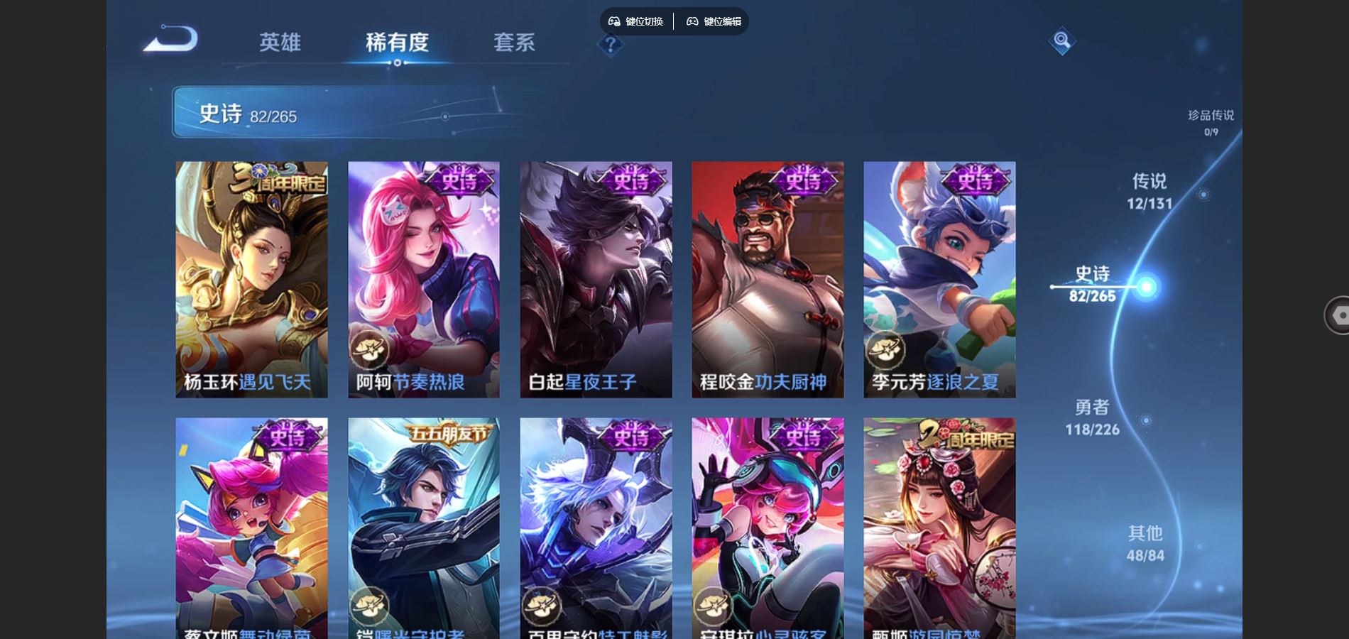 WZCMW3390016王者荣耀账号详情图11 WZCMW3390016王者荣耀账号详情图11