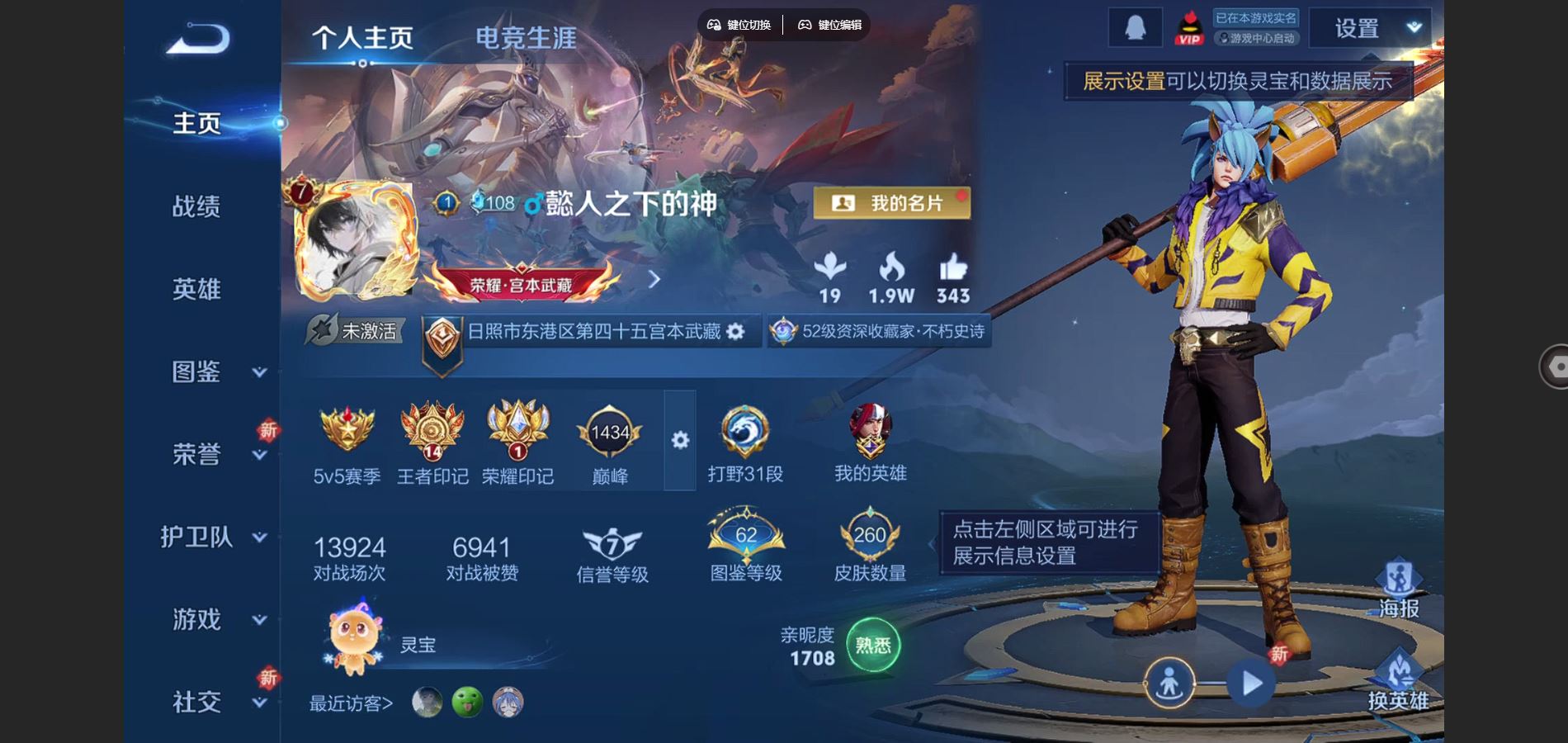 王者荣耀账号安卓QQ125英雄-260皮肤-260皮肤12传说 打野31段 1星传说 金色仲夏夜【传说】 逐花归海 神树