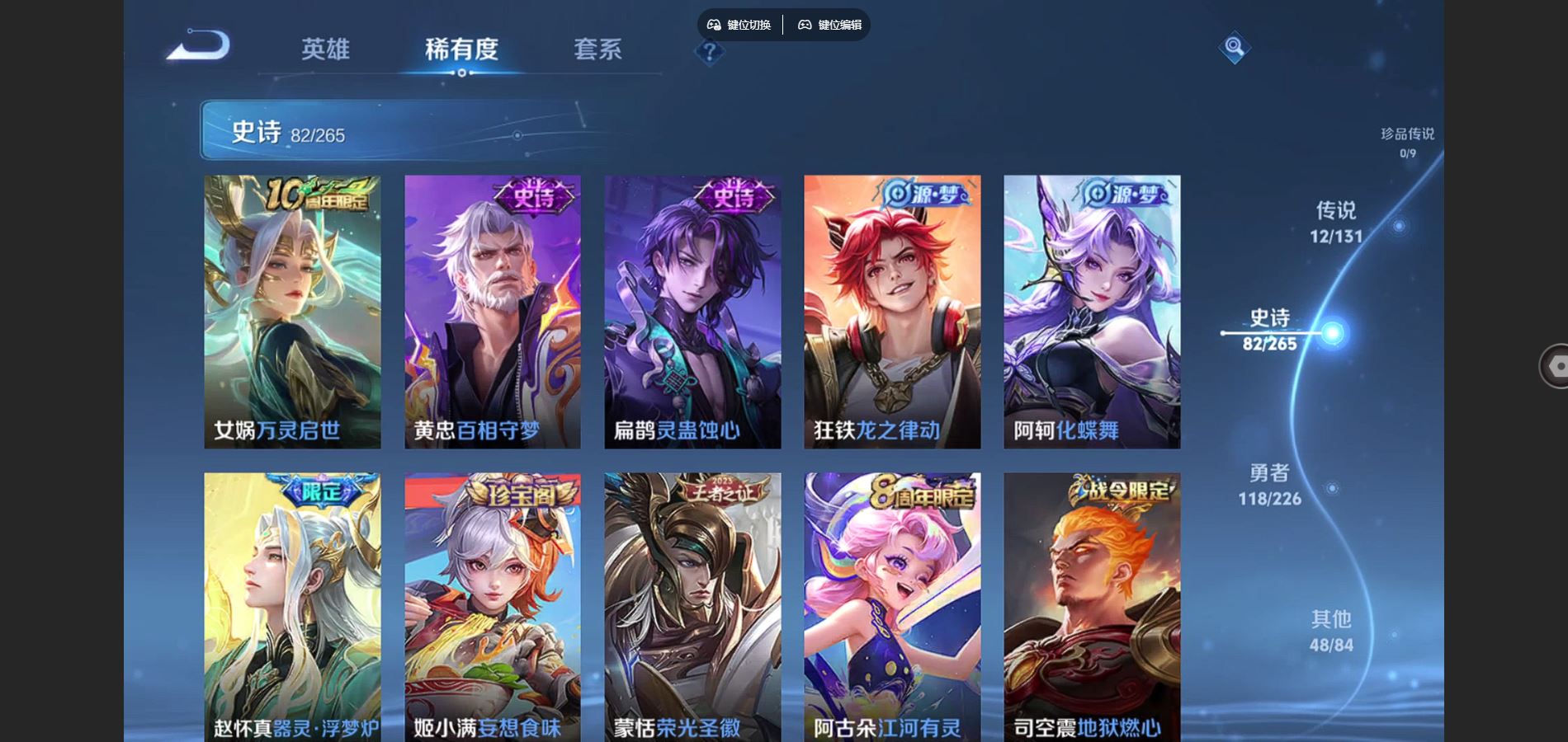 WZCMW3390016王者荣耀账号详情图7 WZCMW3390016王者荣耀账号详情图7