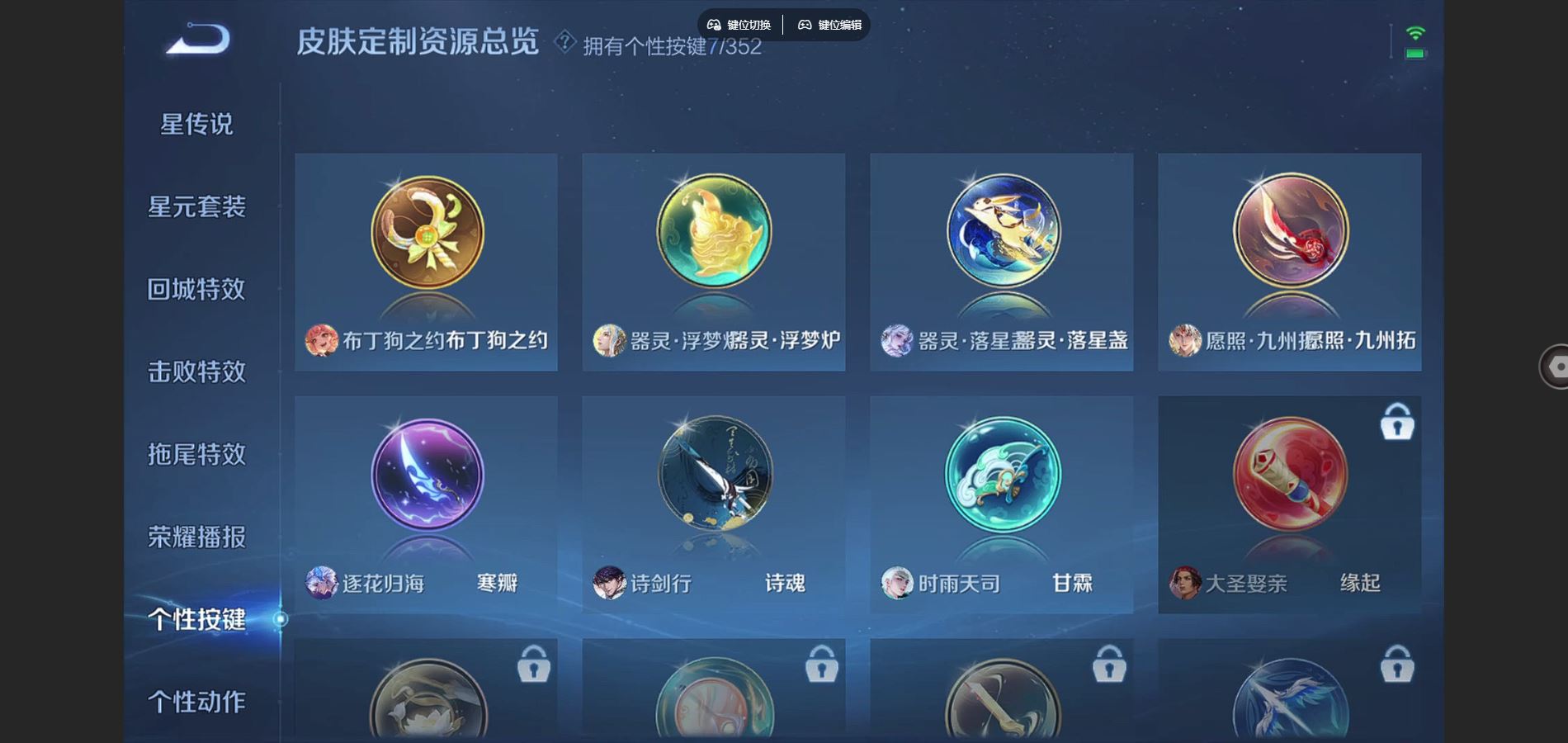 WZCMW3390016王者荣耀账号详情图18 WZCMW3390016王者荣耀账号详情图18