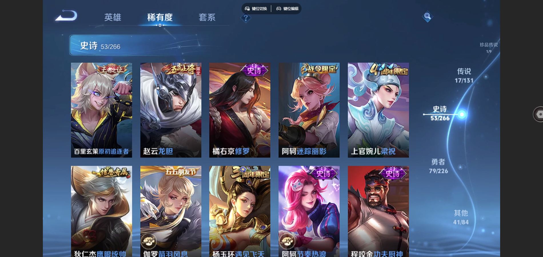 WZCMW3390014王者荣耀账号详情图13