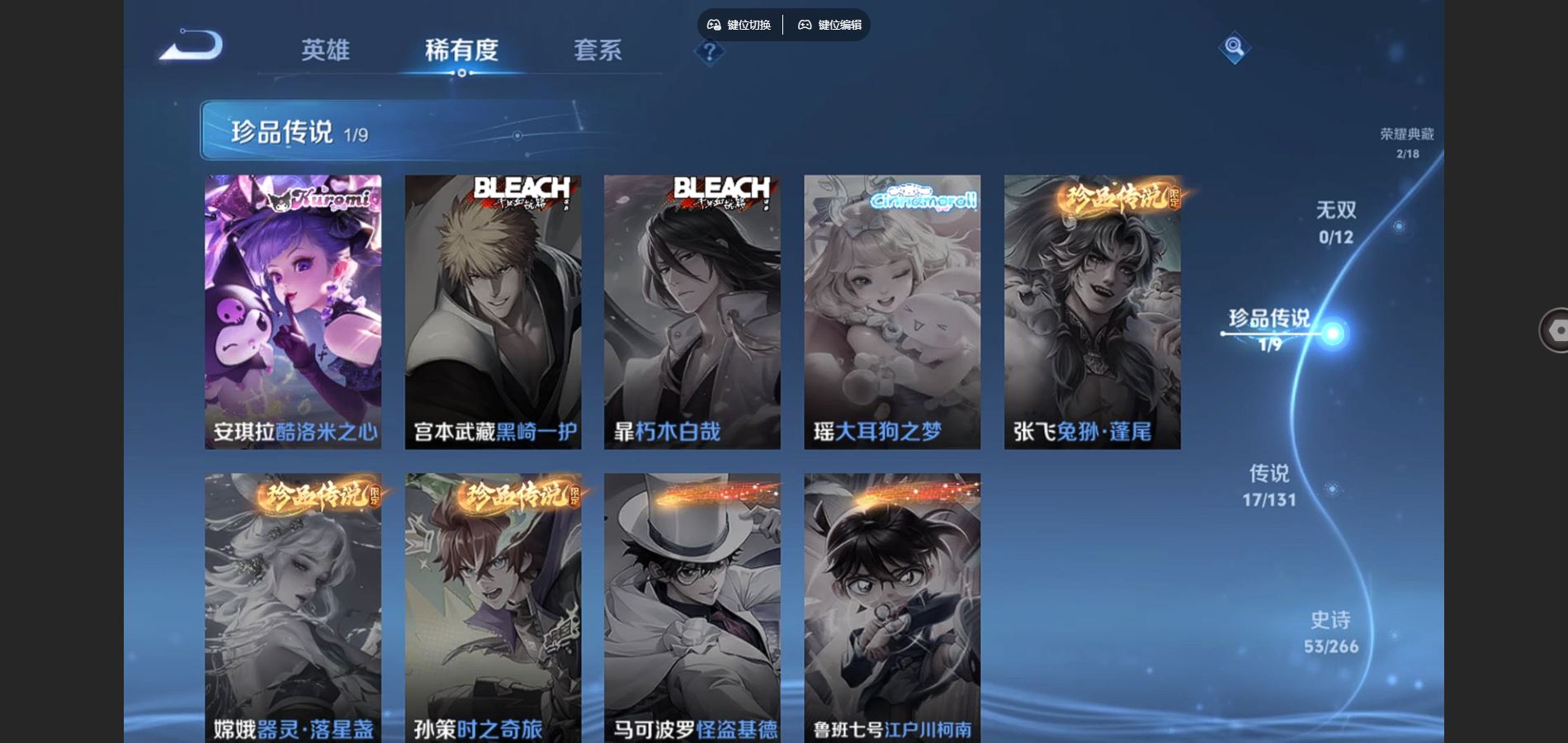 WZCMW3390014王者荣耀账号详情图6