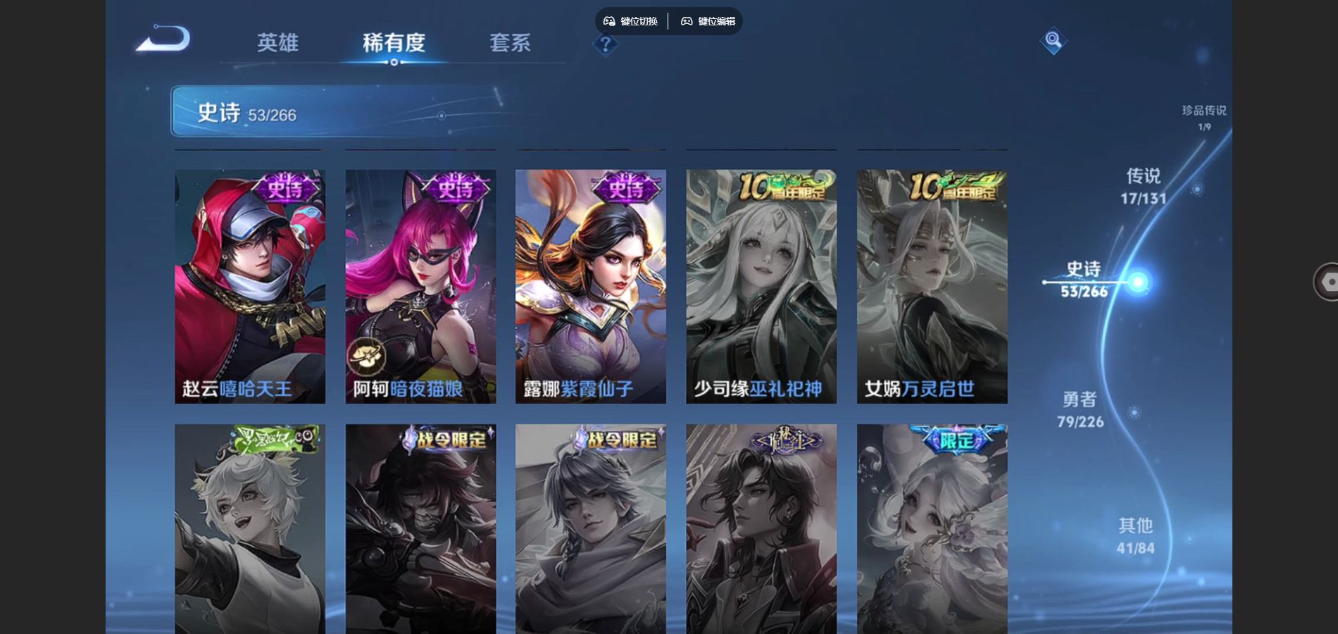 WZCMW3390014王者荣耀账号详情图12