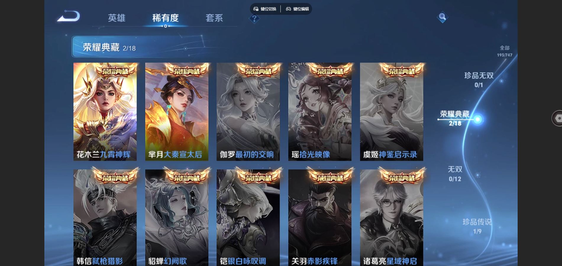 WZCMW3390014王者荣耀账号详情图5