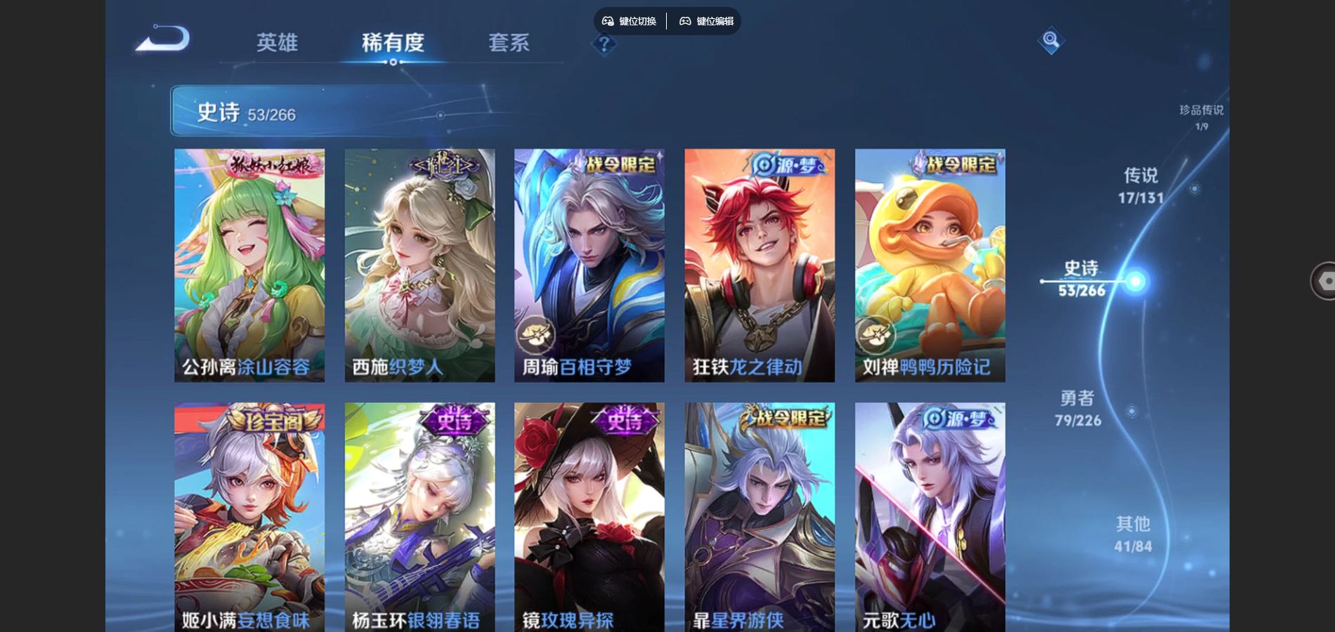 WZCMW3390014王者荣耀账号详情图9