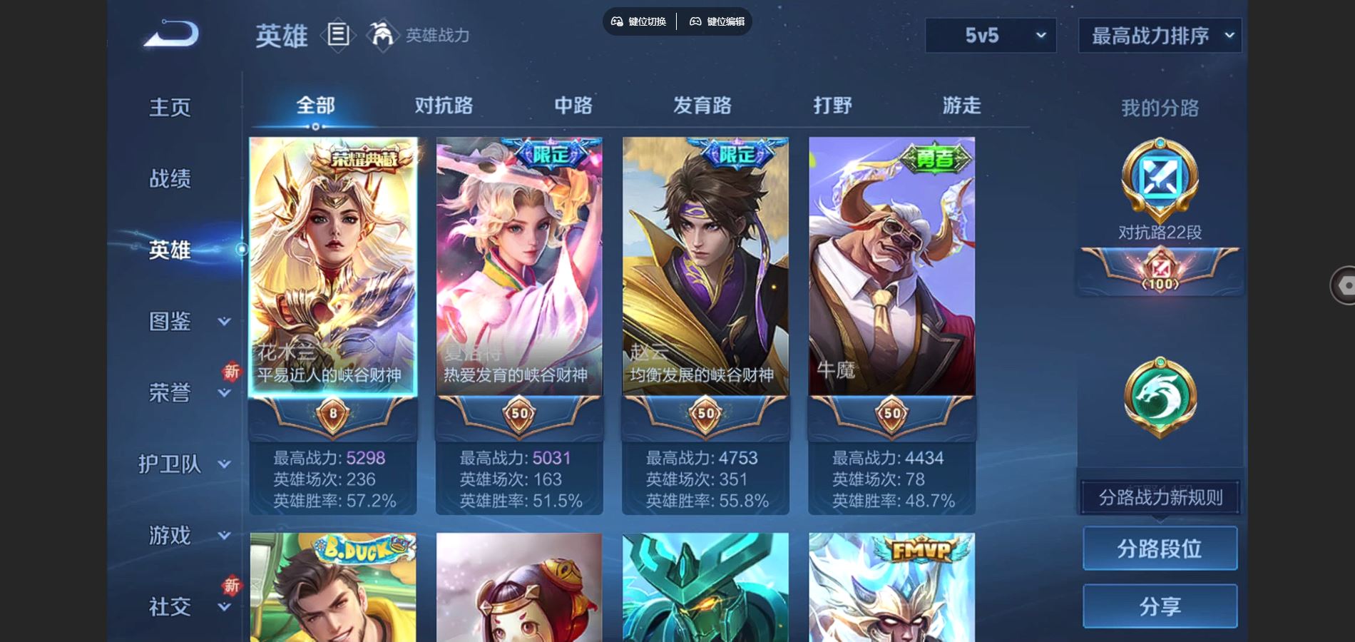 WZCMW3390014王者荣耀账号详情图3