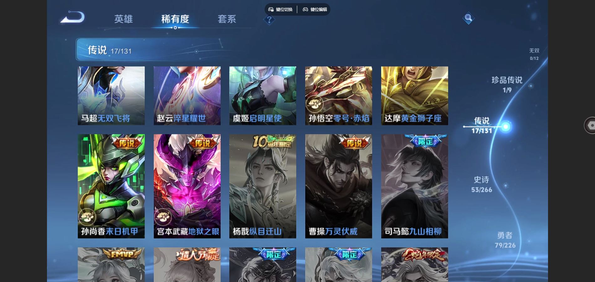 WZCMW3390014王者荣耀账号详情图7