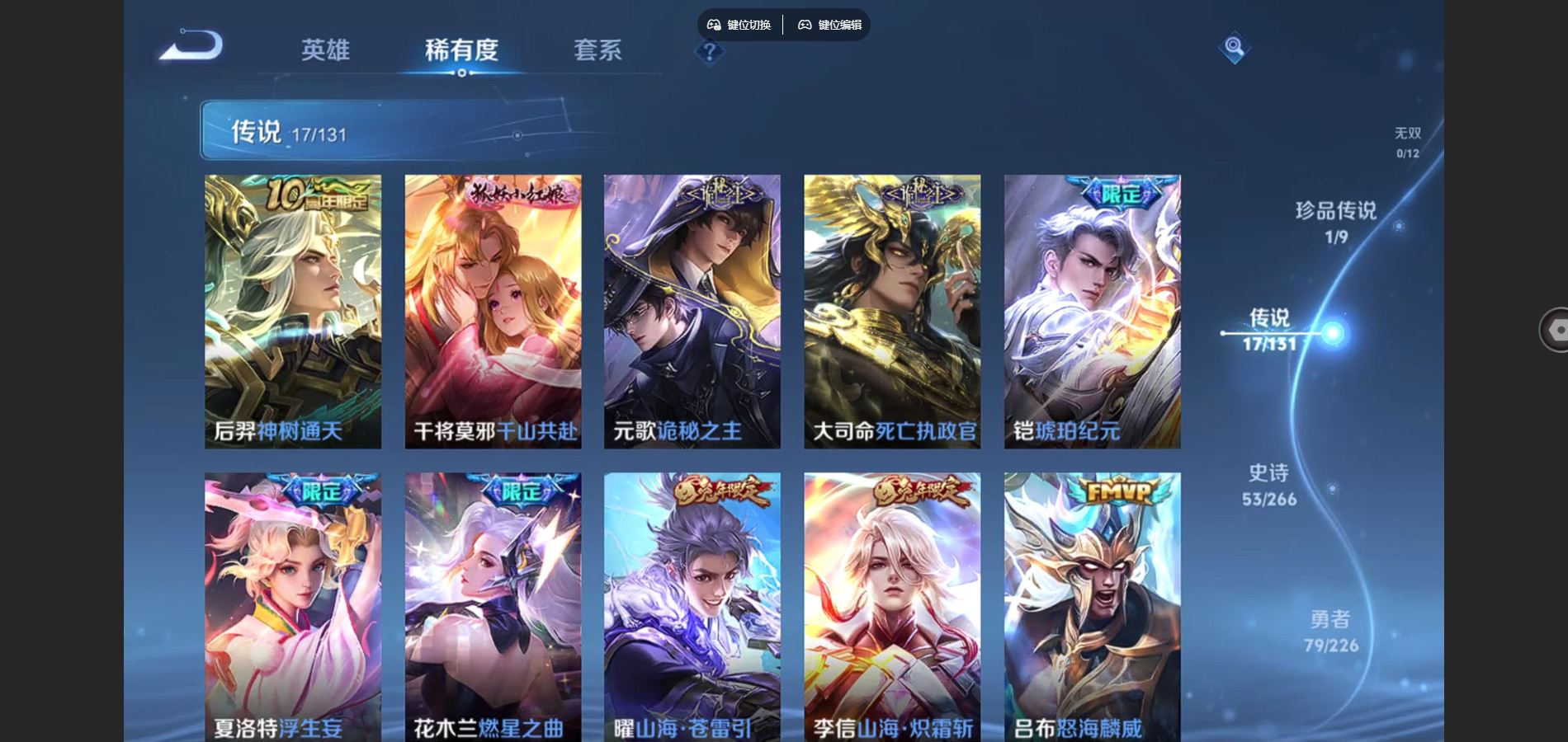 WZCMW3390014王者荣耀账号详情图8