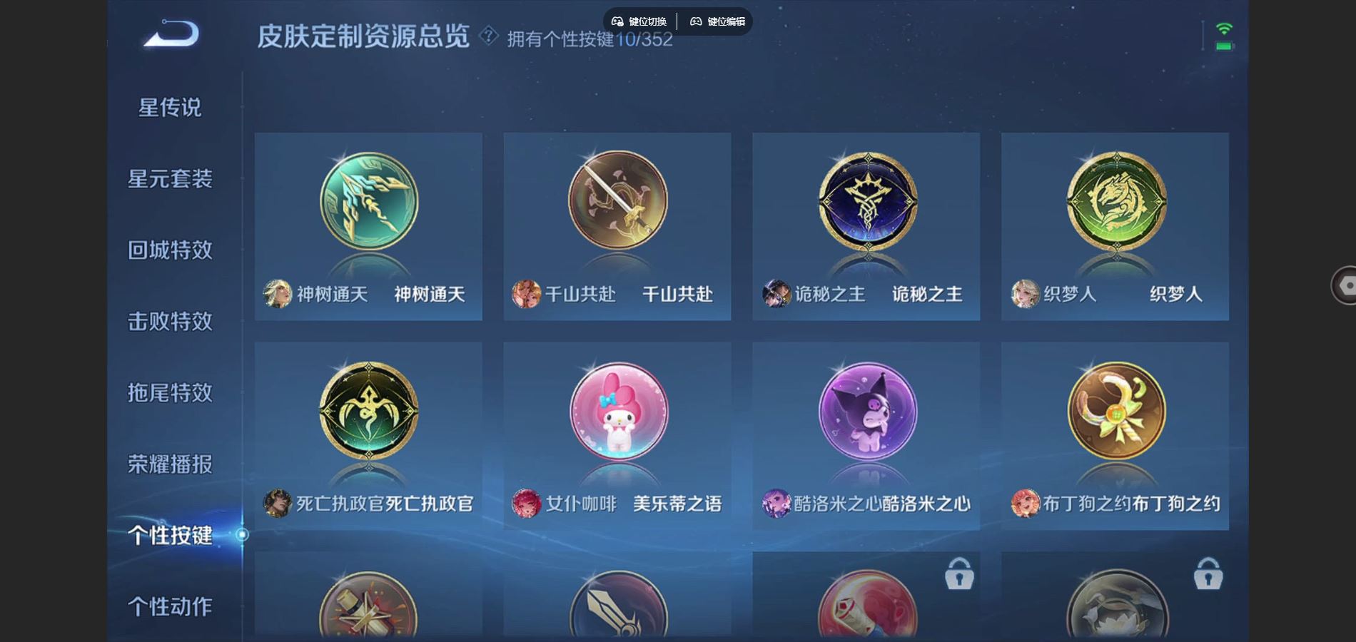 WZCMW3390014王者荣耀账号详情图17