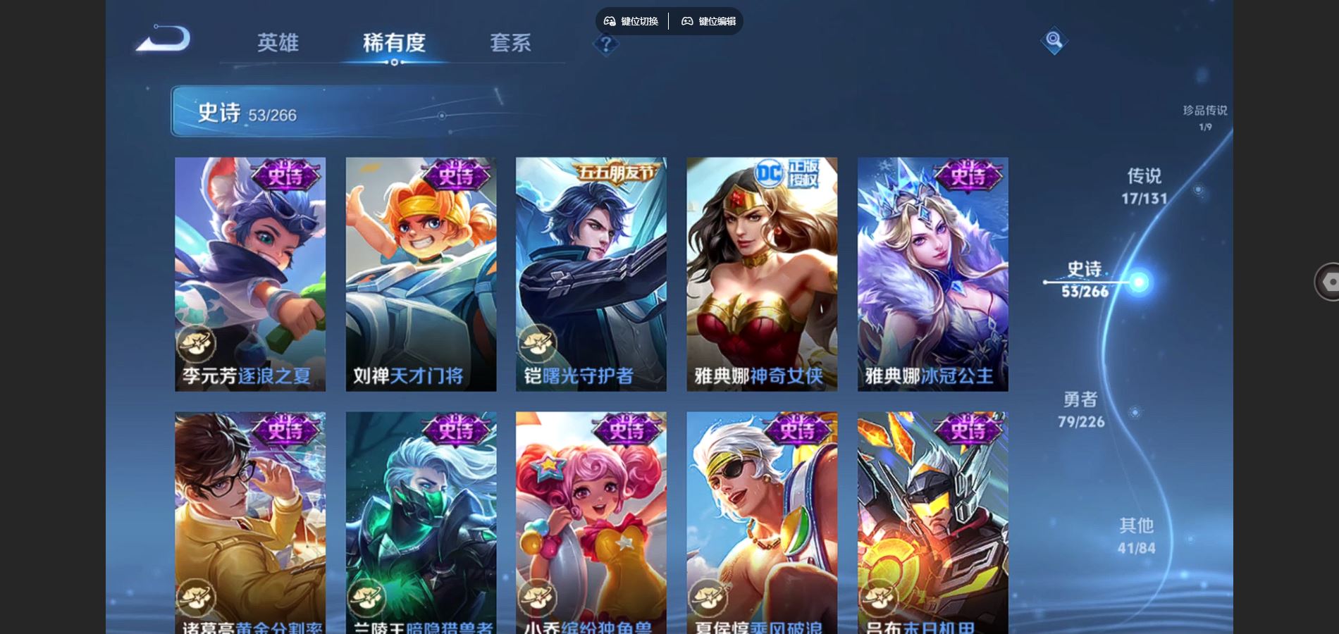 WZCMW3390014王者荣耀账号详情图11