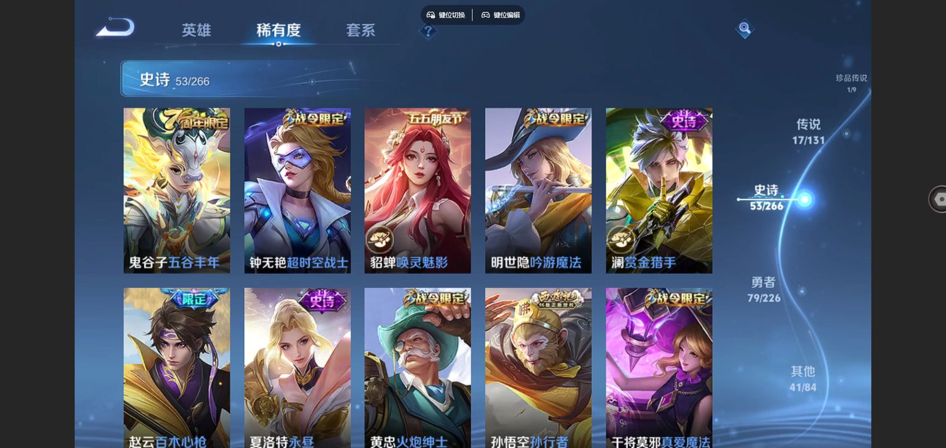 WZCMW3390014王者荣耀账号详情图10