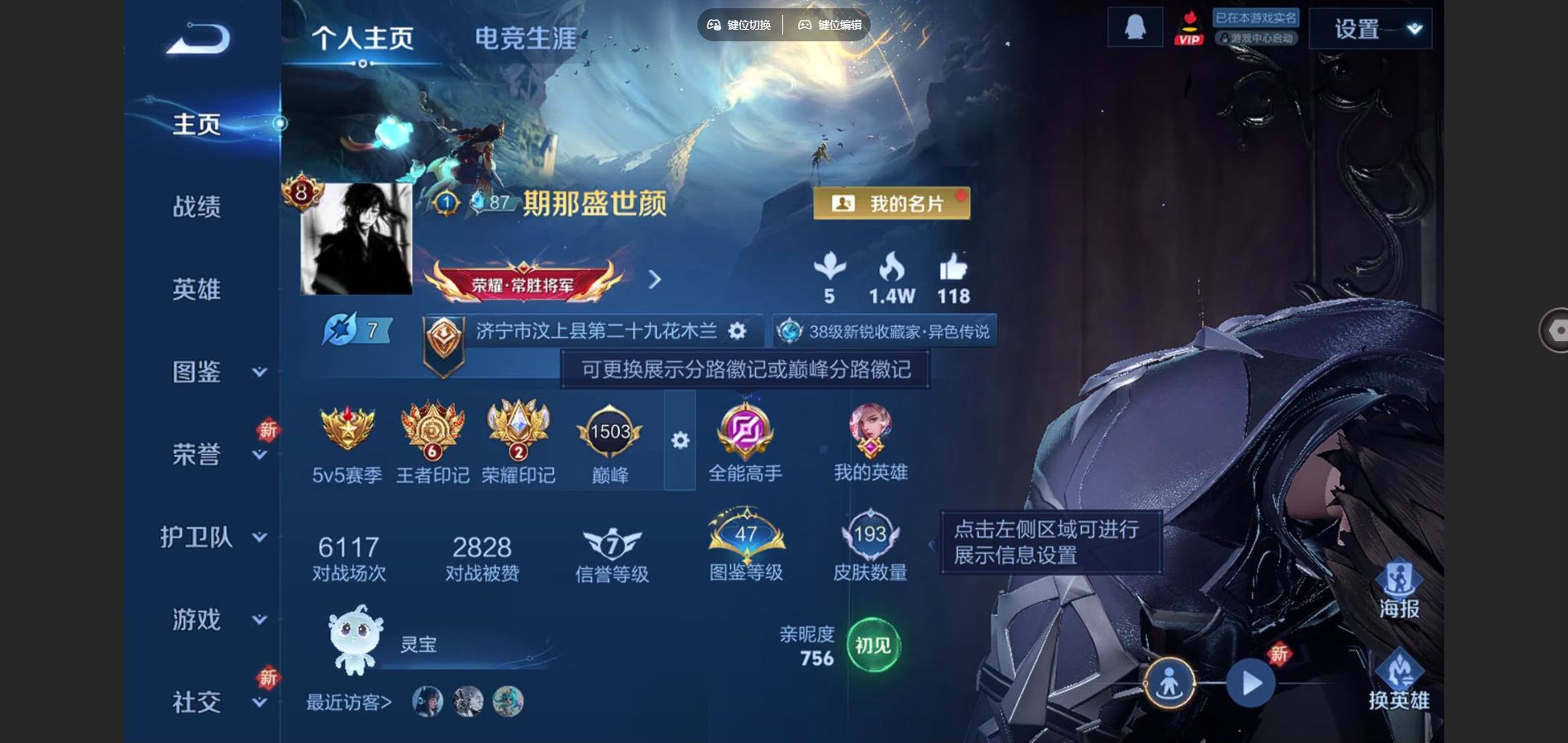 王者荣耀账号安卓QQ126英雄-193皮肤-V8-193皮肤2典藏1珍品传说17传说 2星传说 幽冥之眼 未来机甲【典藏