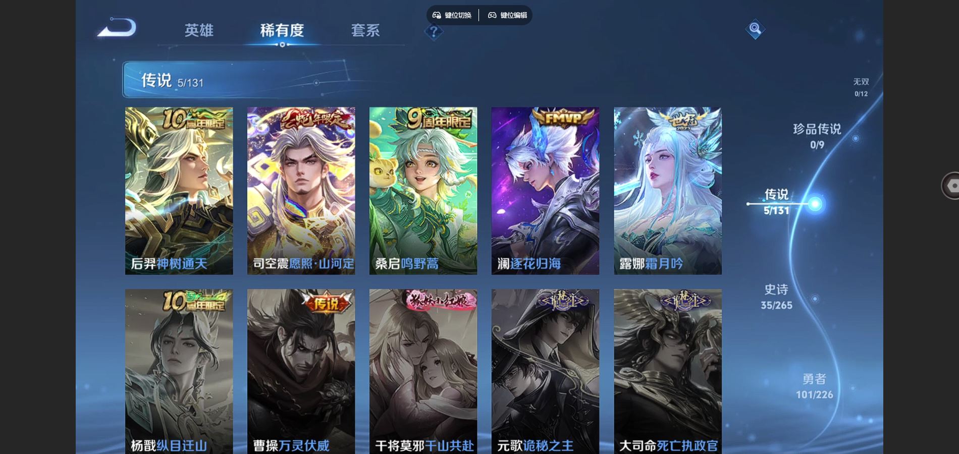 WZCMW3390012王者荣耀账号详情图5