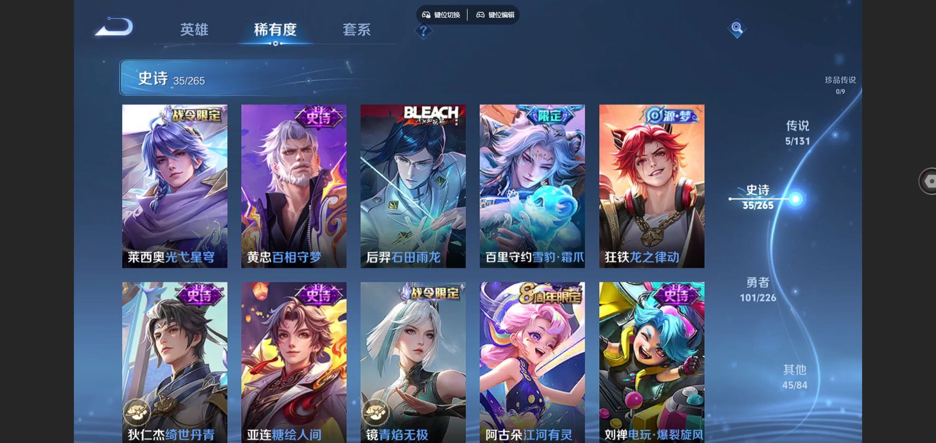 WZCMW3390012王者荣耀账号详情图9