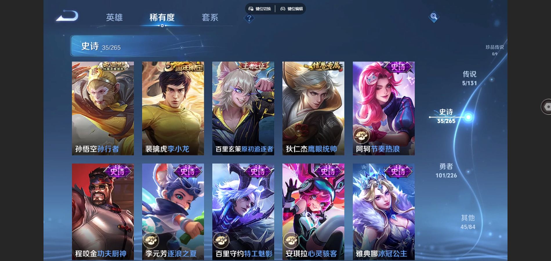 WZCMW3390012王者荣耀账号详情图10