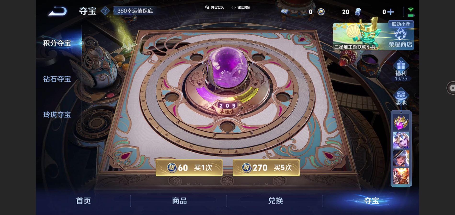 WZCMW3390012王者荣耀账号详情图12