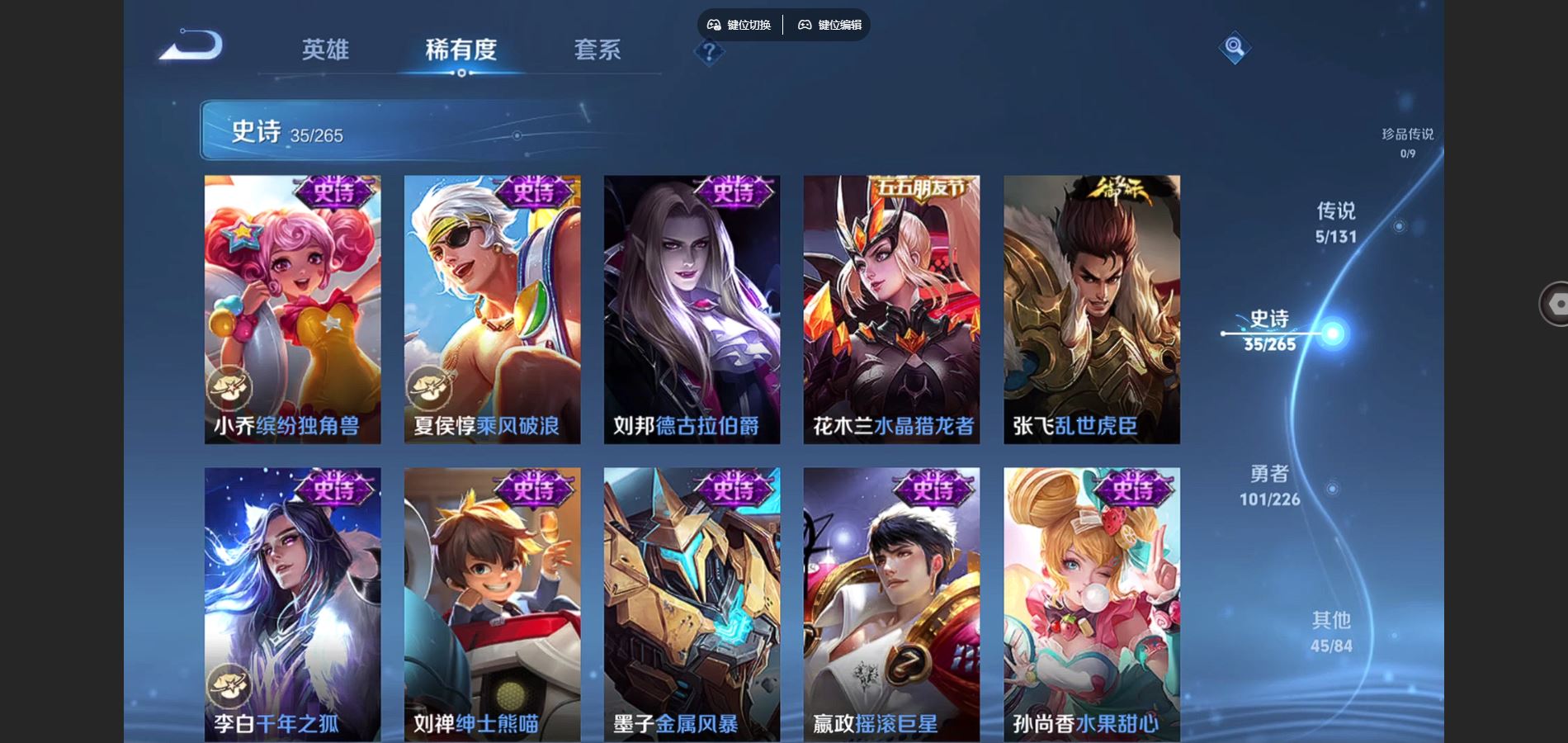 WZCMW3390012王者荣耀账号详情图11