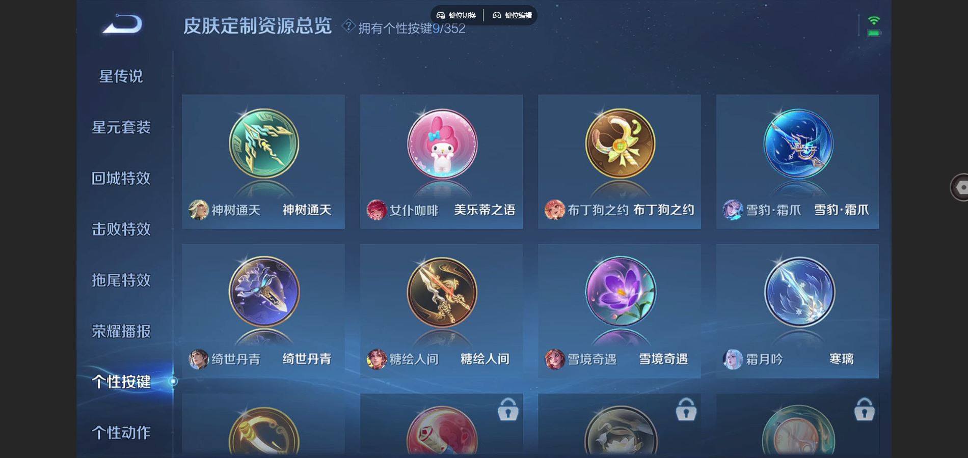 WZCMW3390012王者荣耀账号详情图7