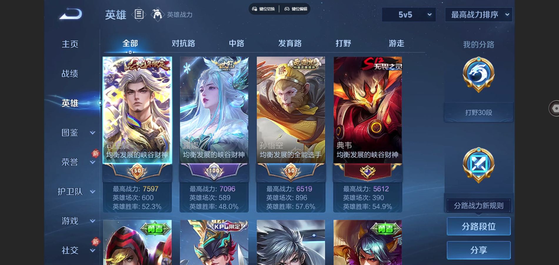 WZCMW3390012王者荣耀账号详情图3