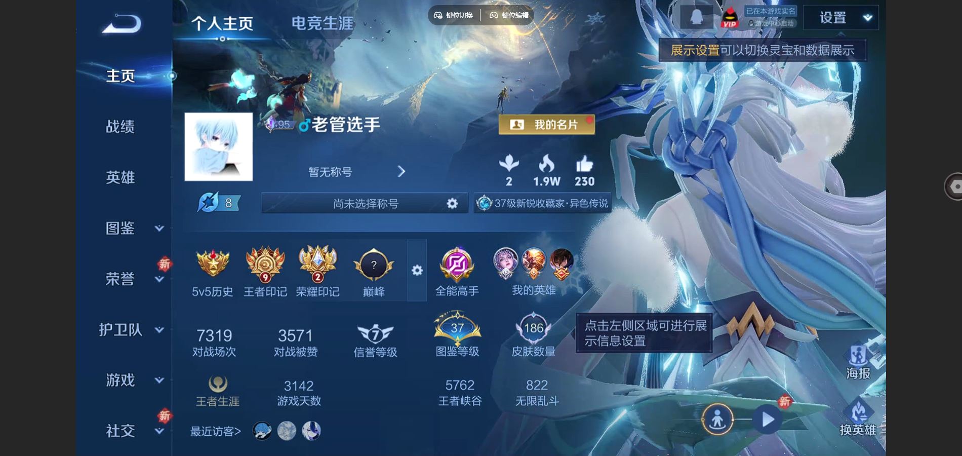 王者荣耀账号安卓QQ123英雄-186皮肤-186皮肤5传说 打野30段【传说】 逐花归海 神树通天 愿照山河定 鸣野蒿