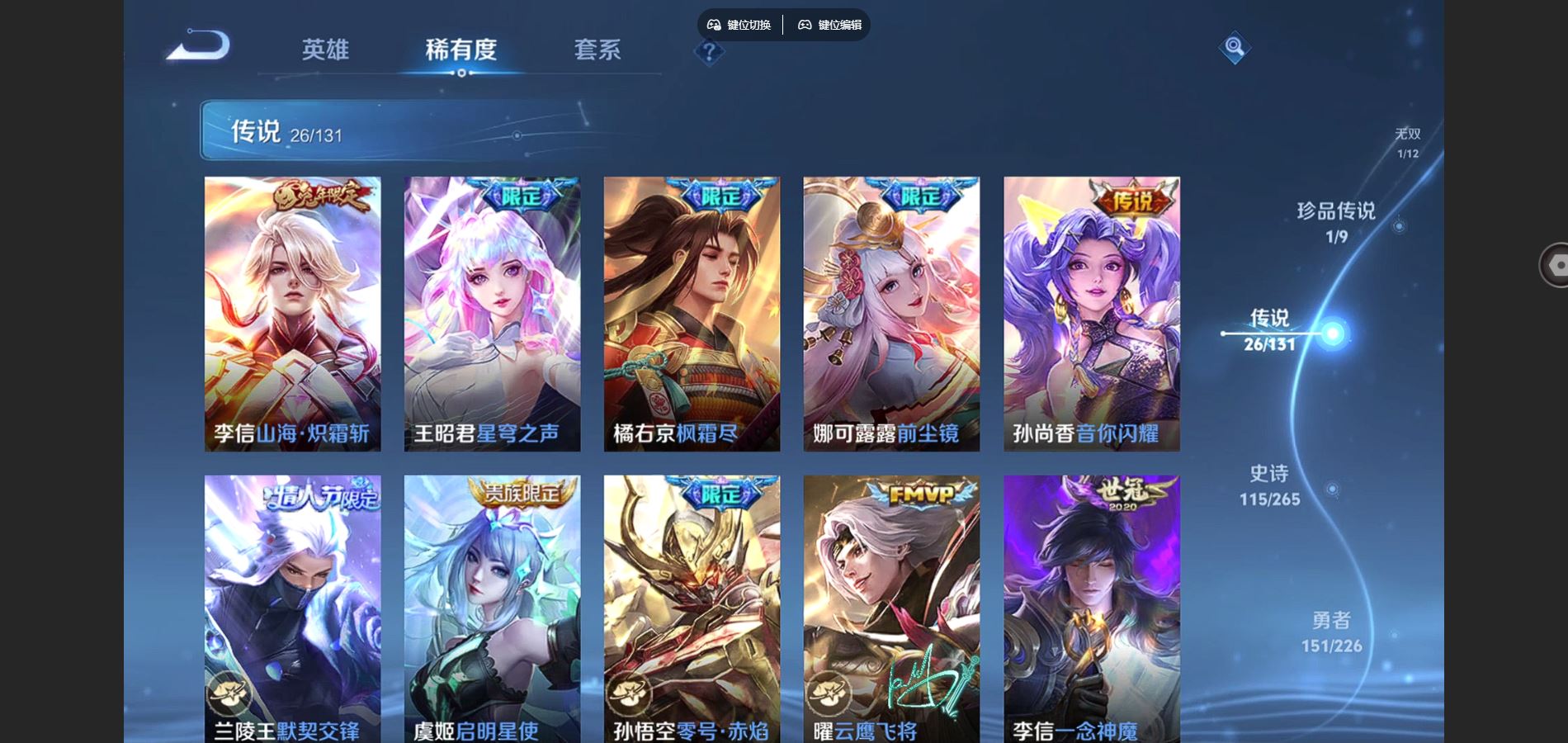 WZCMW3390008王者荣耀账号详情图10