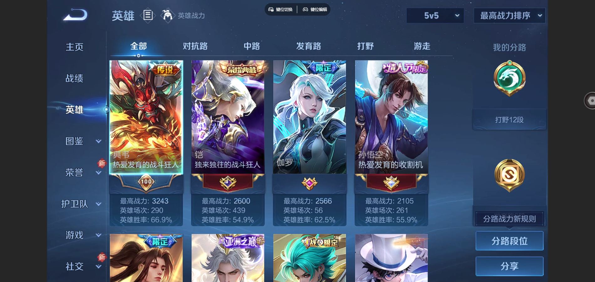 WZCMW3390008王者荣耀账号详情图3