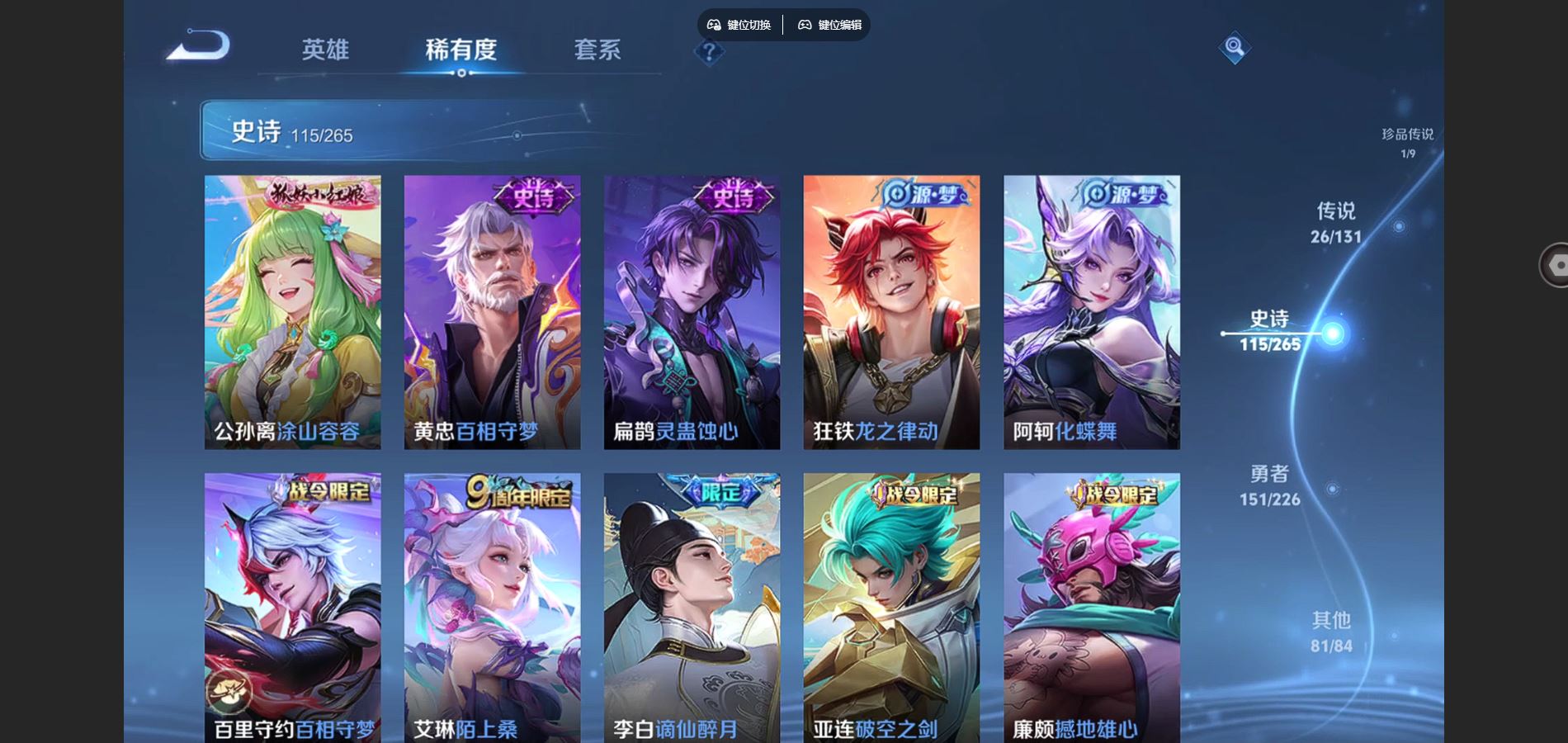 WZCMW3390008王者荣耀账号详情图11