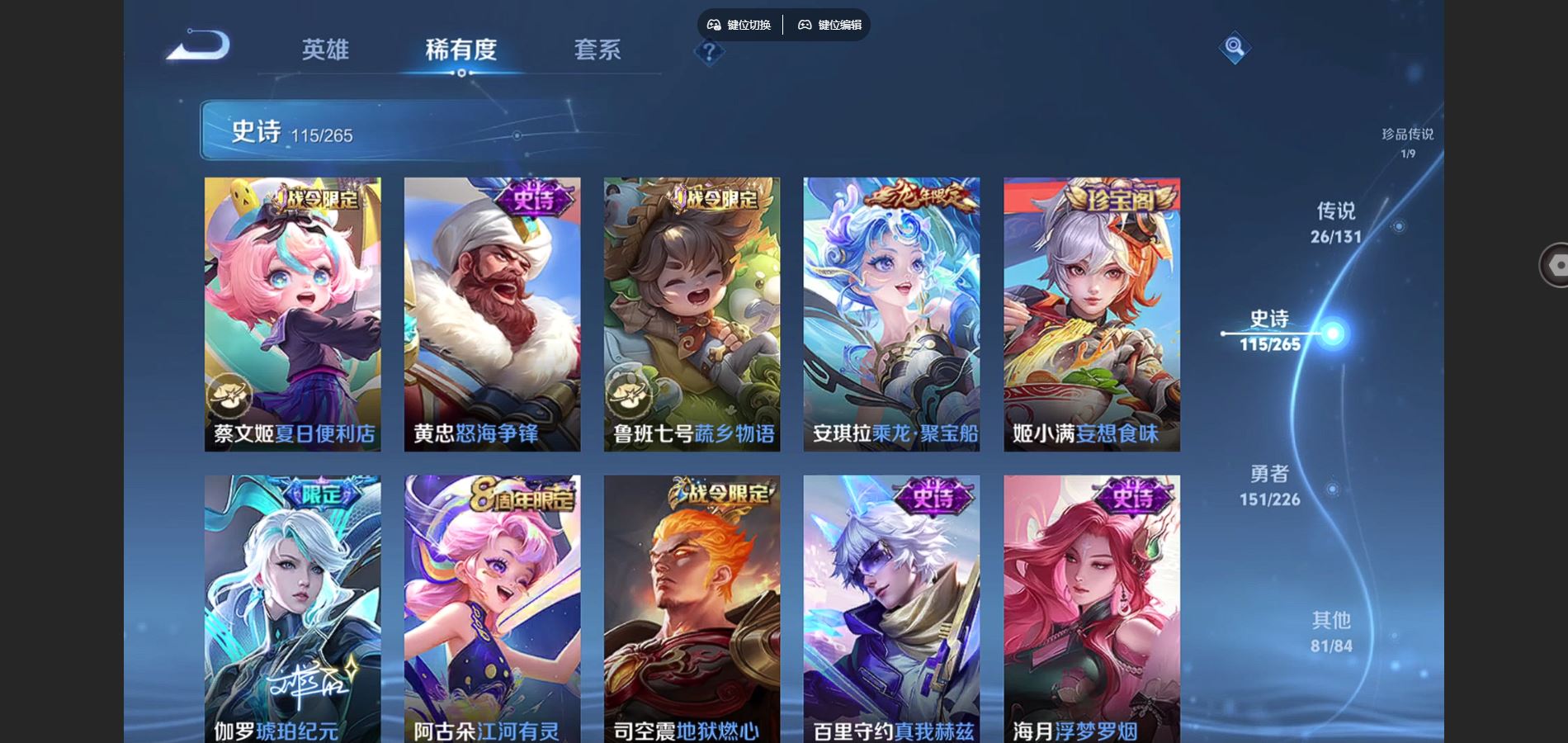 WZCMW3390008王者荣耀账号详情图12