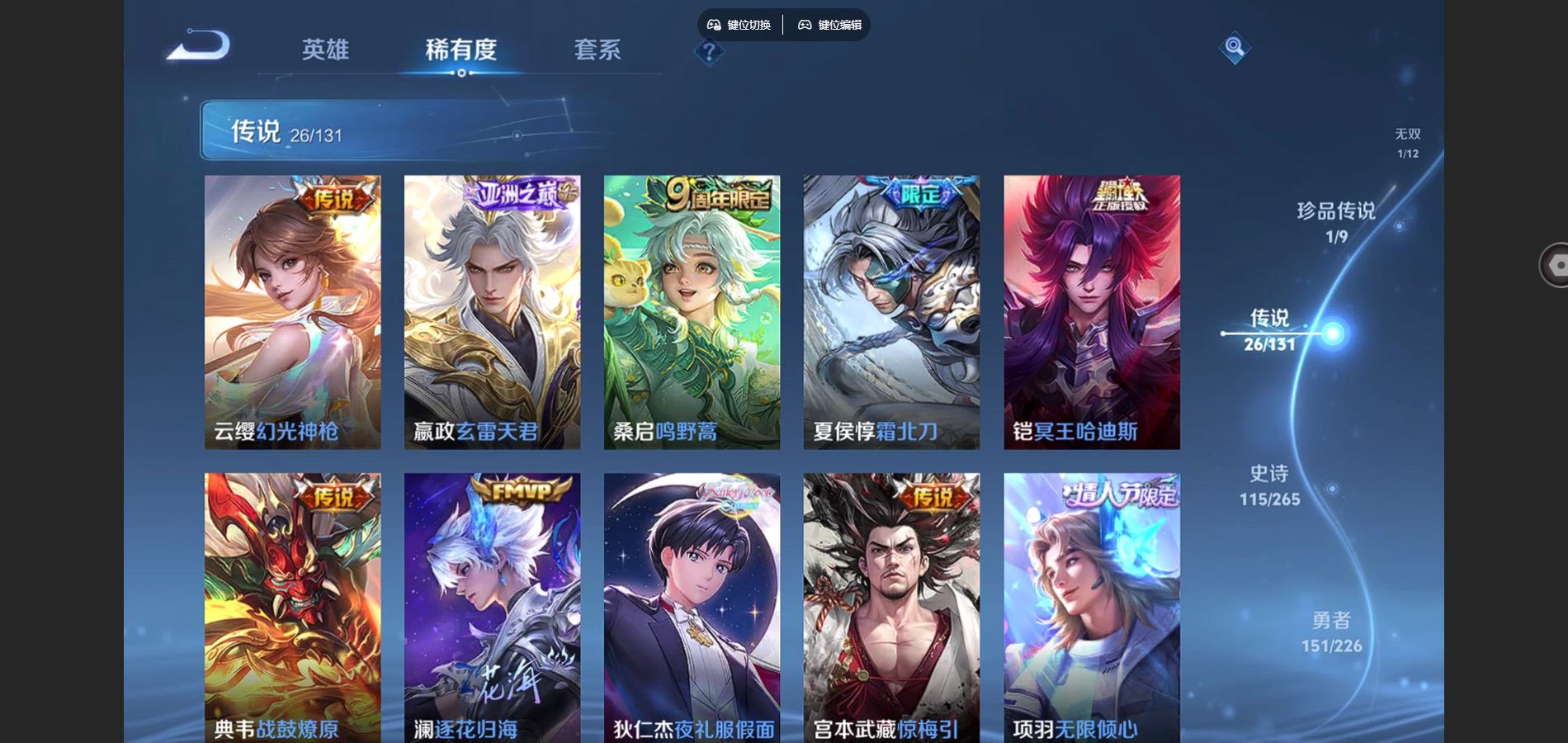 WZCMW3390008王者荣耀账号详情图8