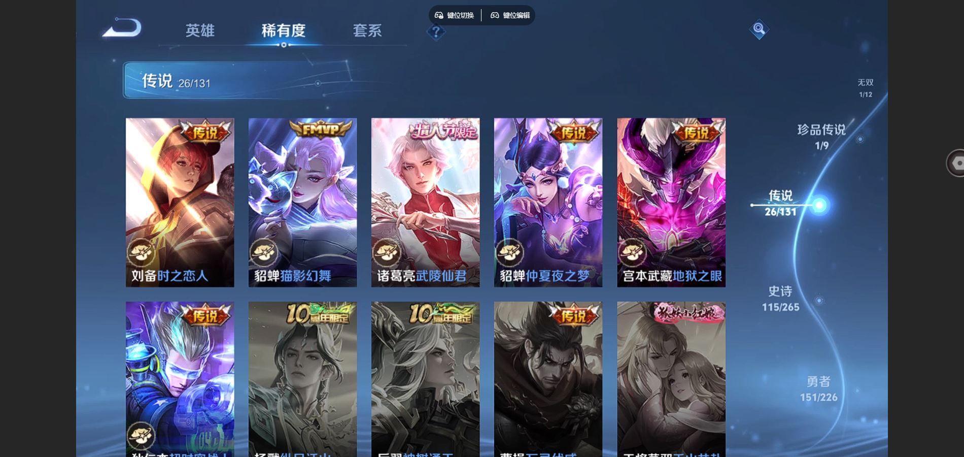 WZCMW3390008王者荣耀账号详情图9