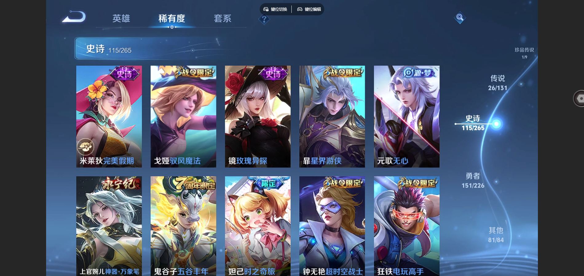 WZCMW3390008王者荣耀账号详情图13