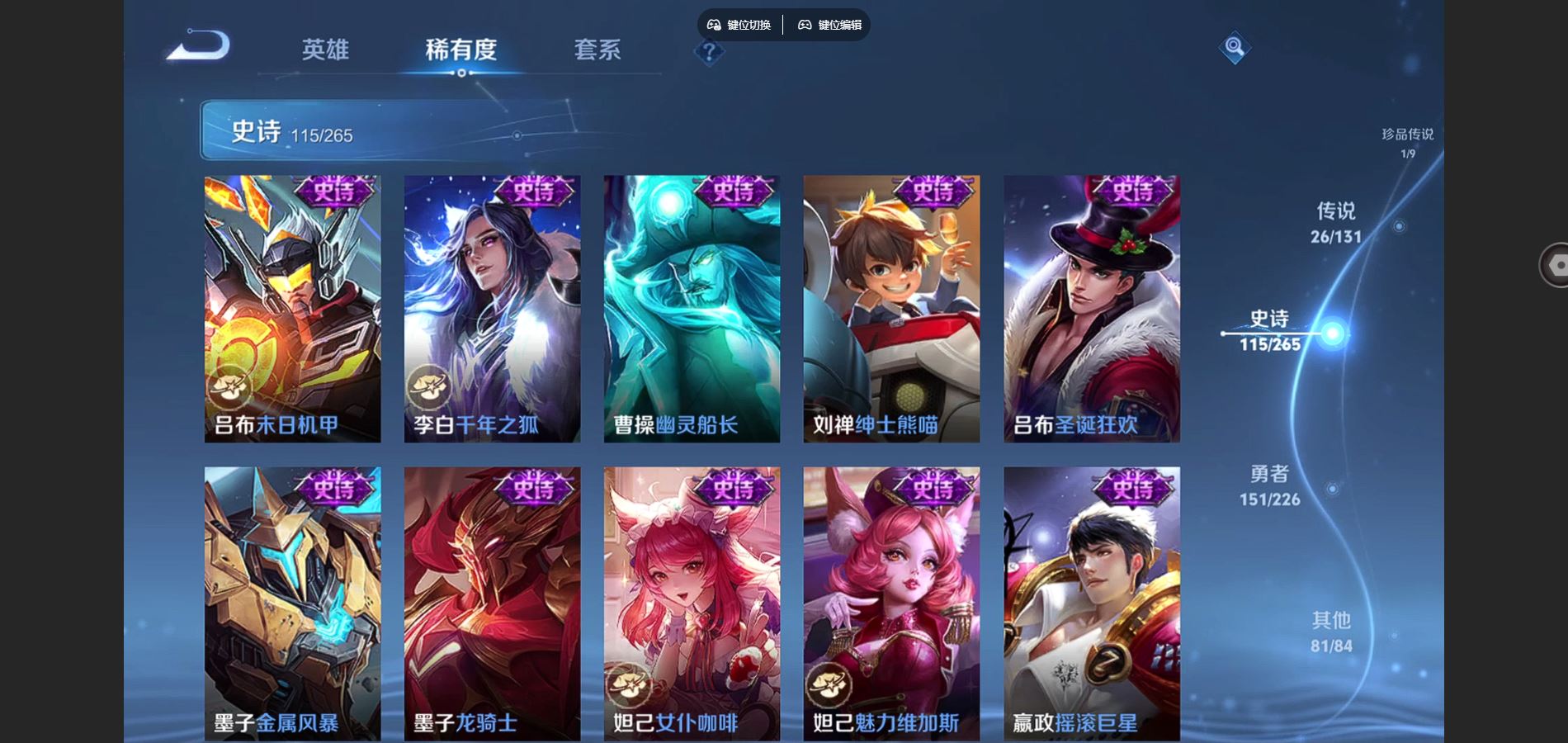 WZCMW3390008王者荣耀账号详情图20