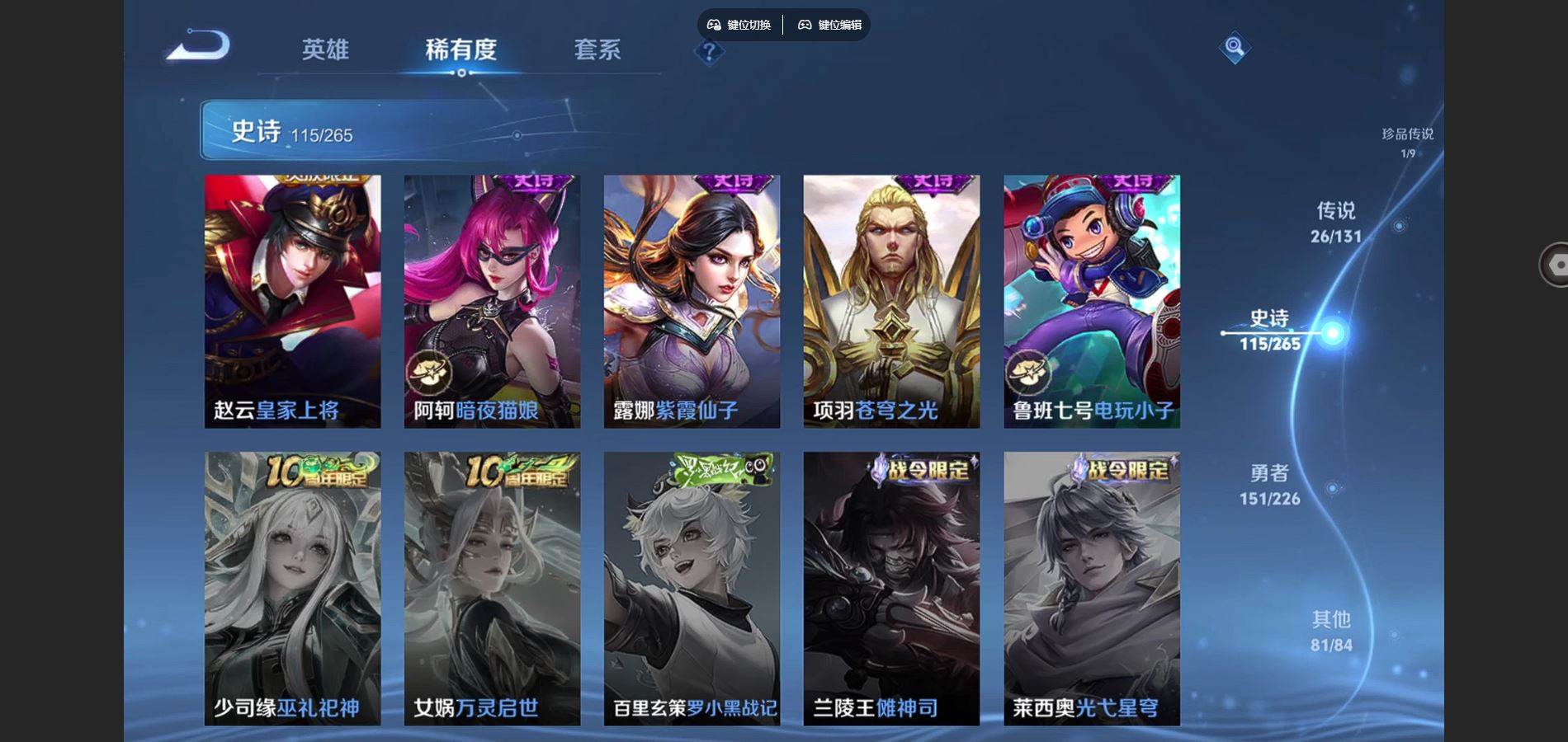 WZCMW3390008王者荣耀账号详情图22