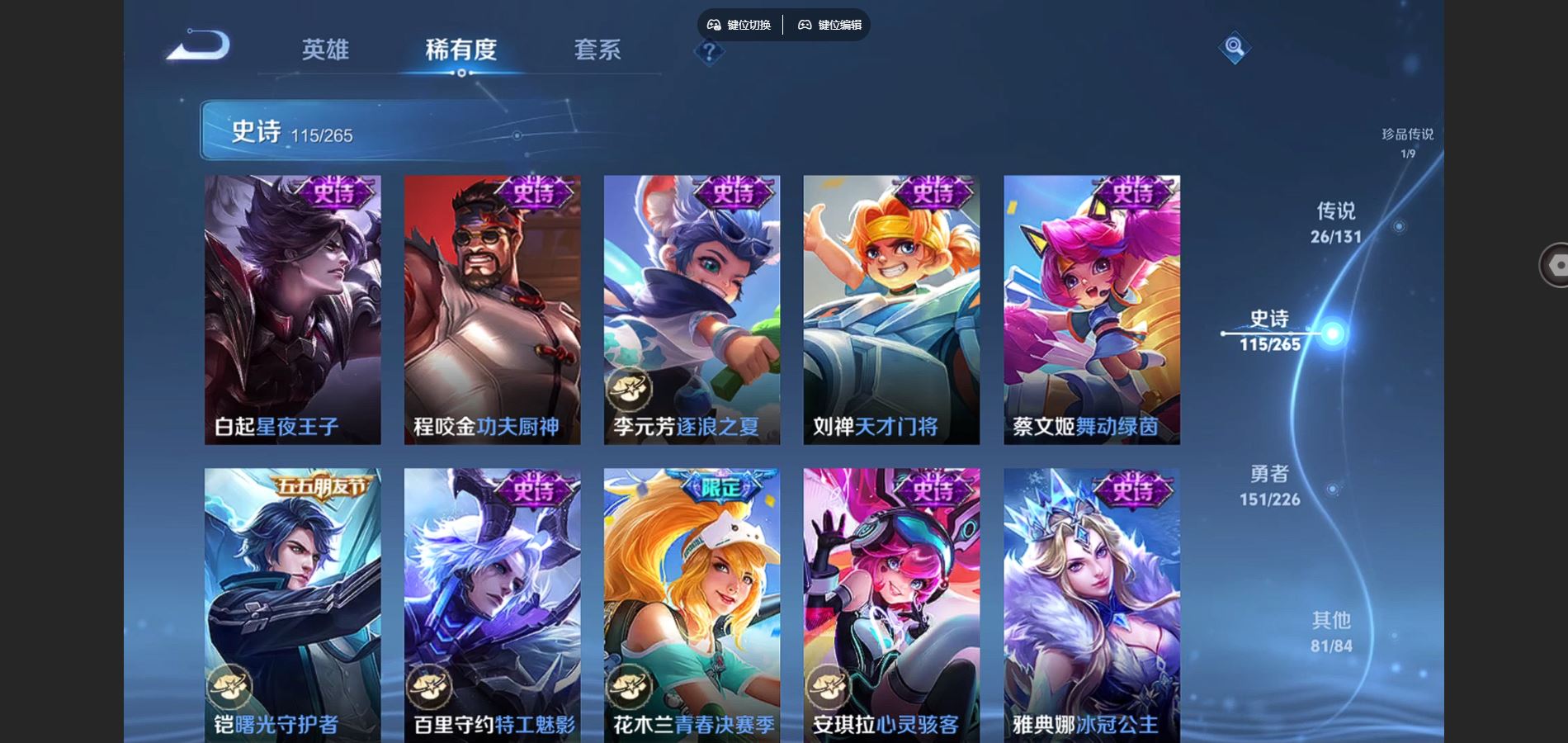 WZCMW3390008王者荣耀账号详情图18