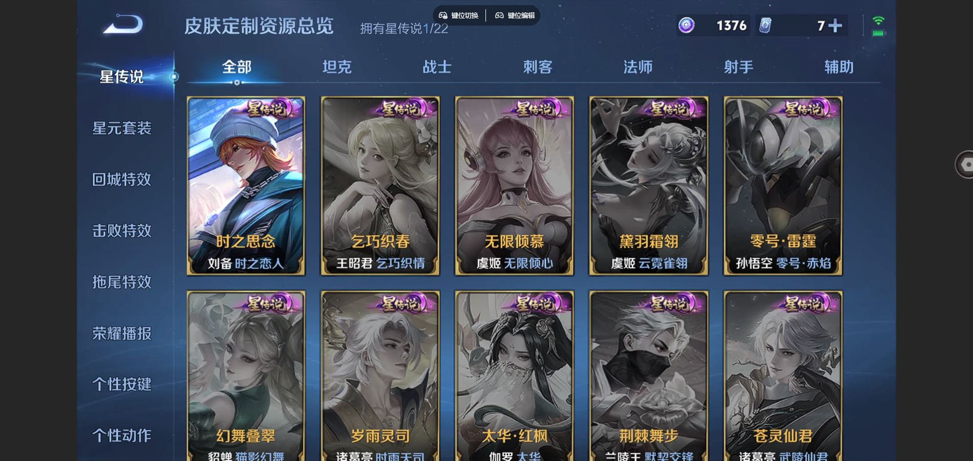 WZCMW3390008王者荣耀账号详情图24