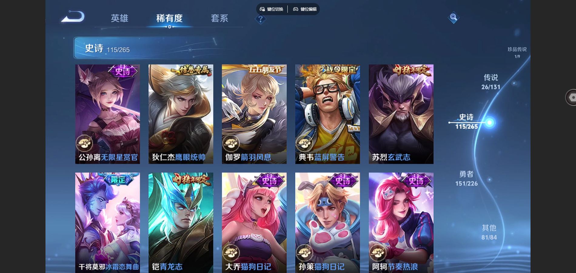 WZCMW3390008王者荣耀账号详情图17