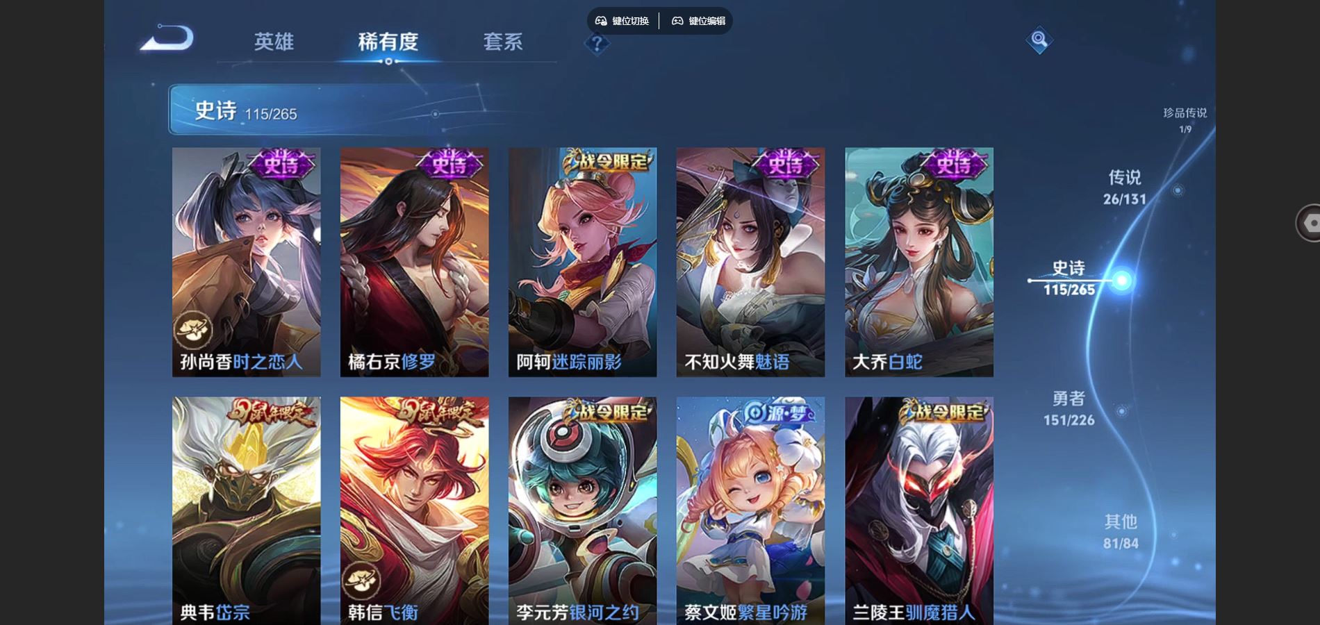 WZCMW3390008王者荣耀账号详情图16