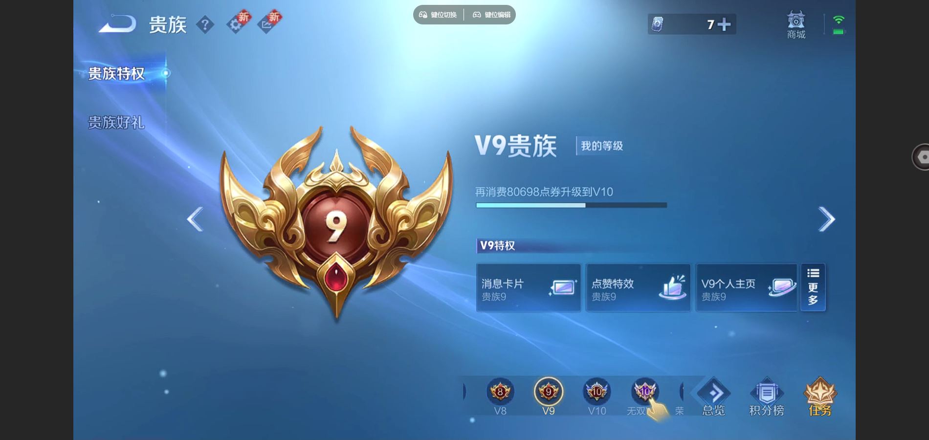 WZCMW3390008王者荣耀账号详情图23