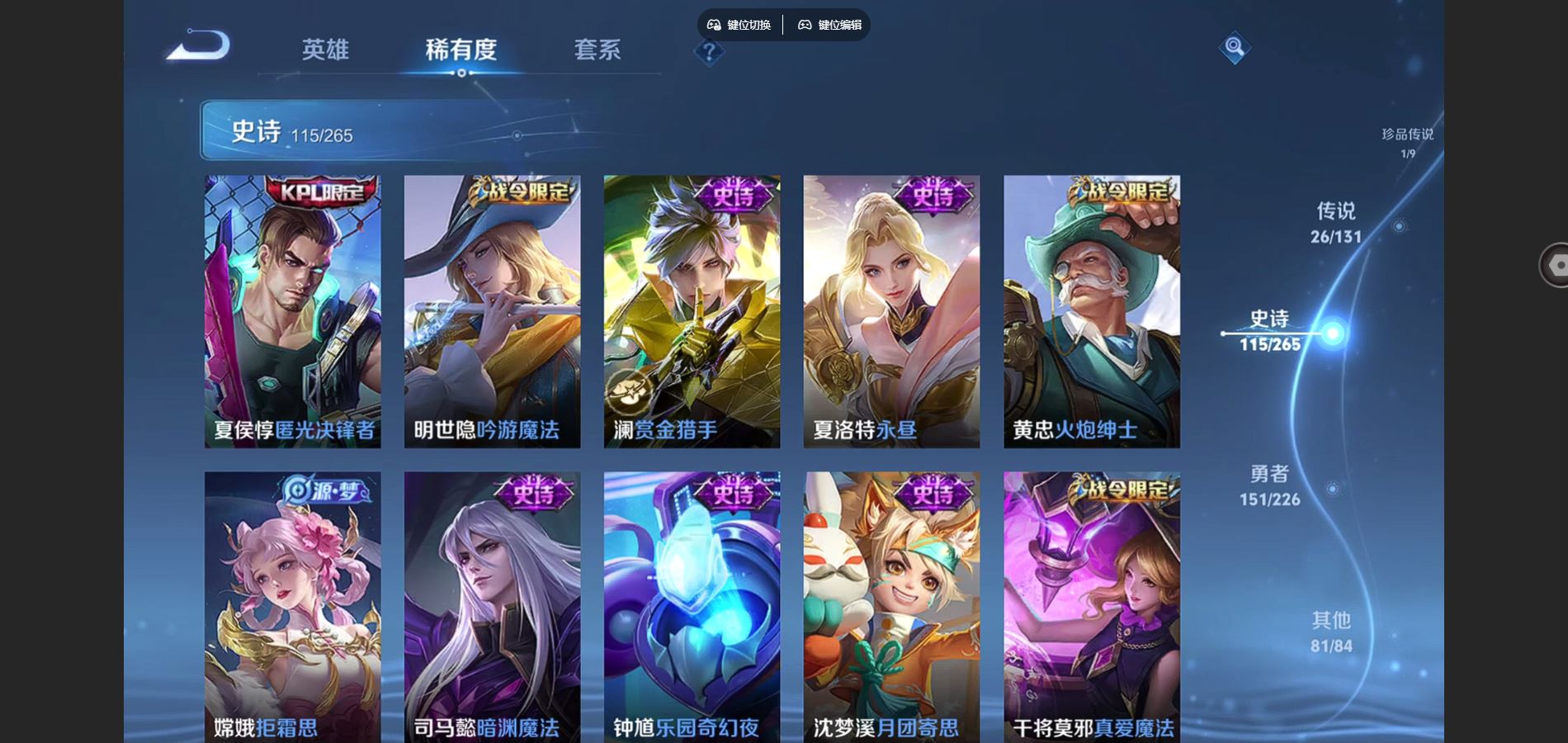 WZCMW3390008王者荣耀账号详情图14