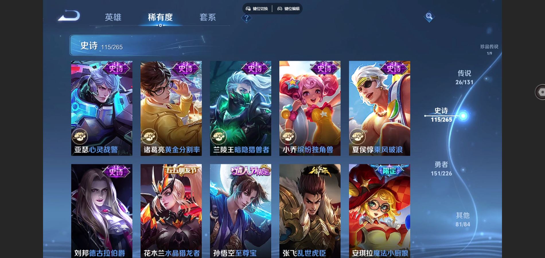 WZCMW3390008王者荣耀账号详情图19