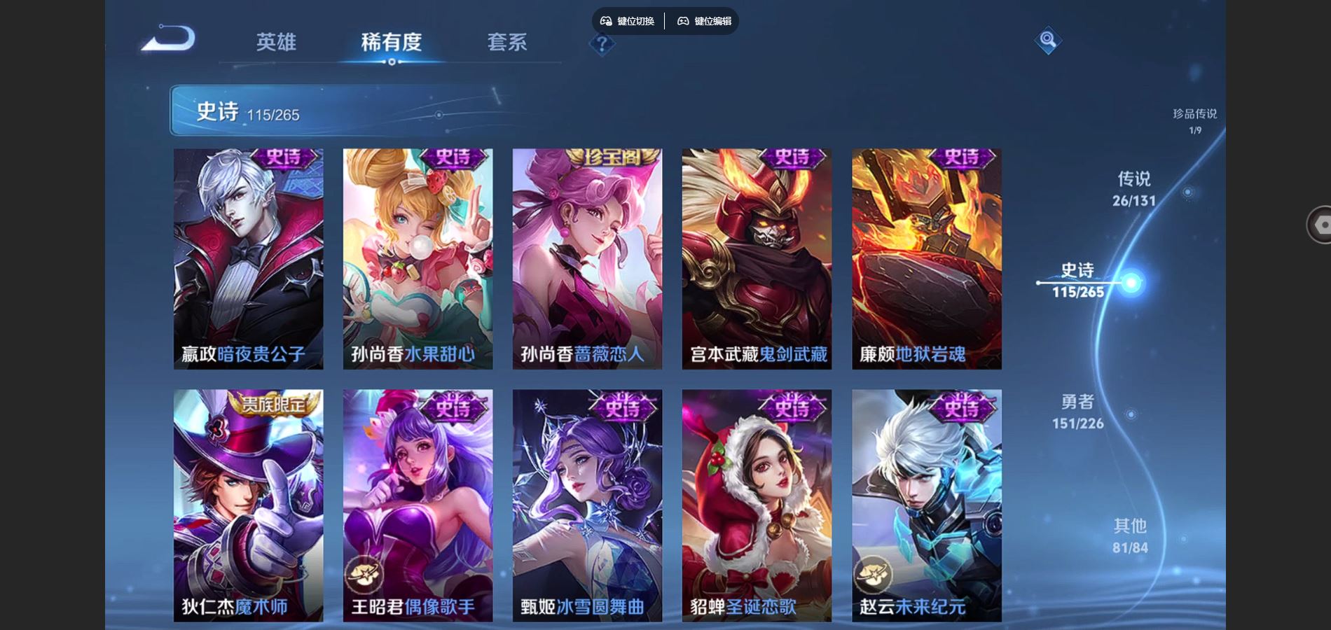 WZCMW3390008王者荣耀账号详情图21