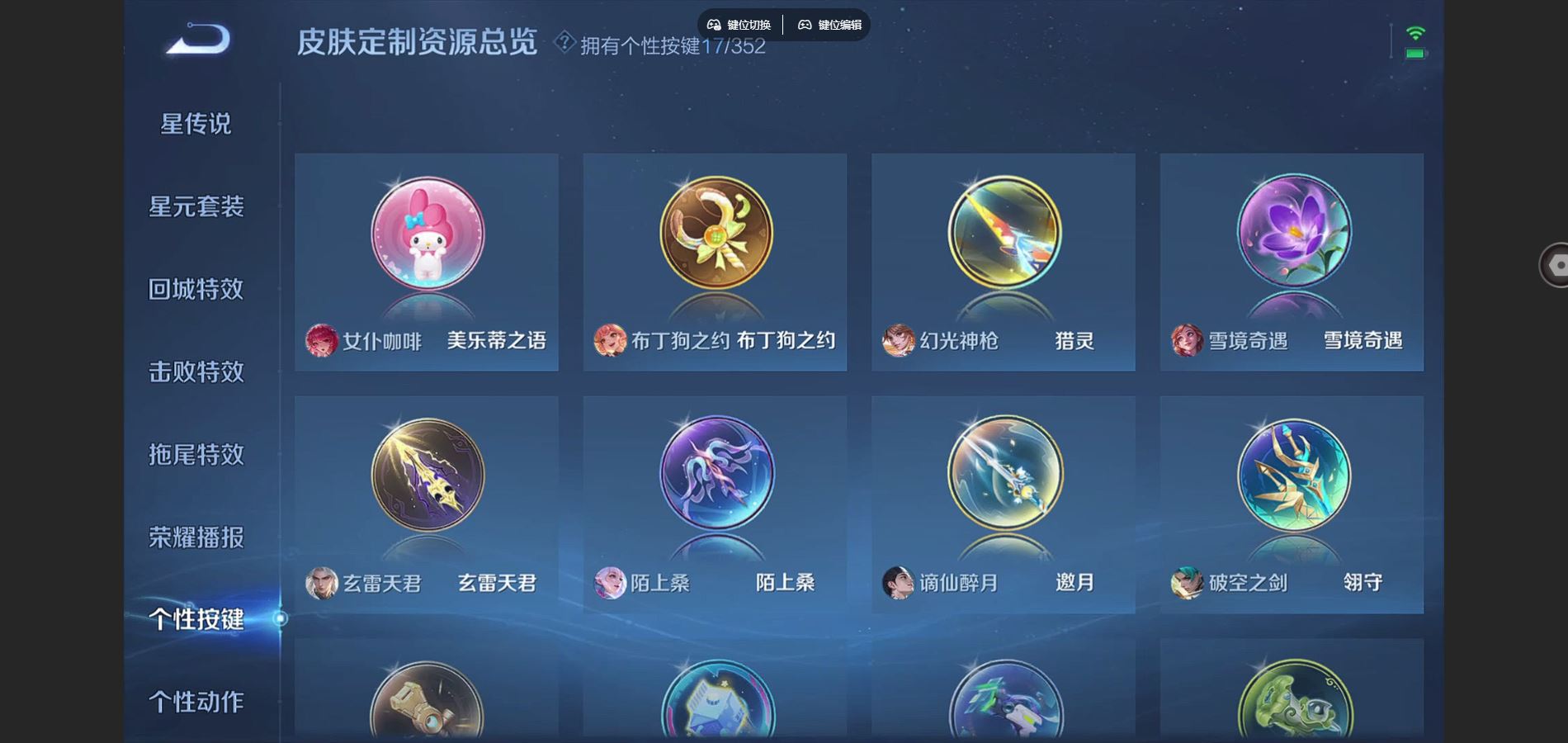 WZCMW3390008王者荣耀账号详情图25