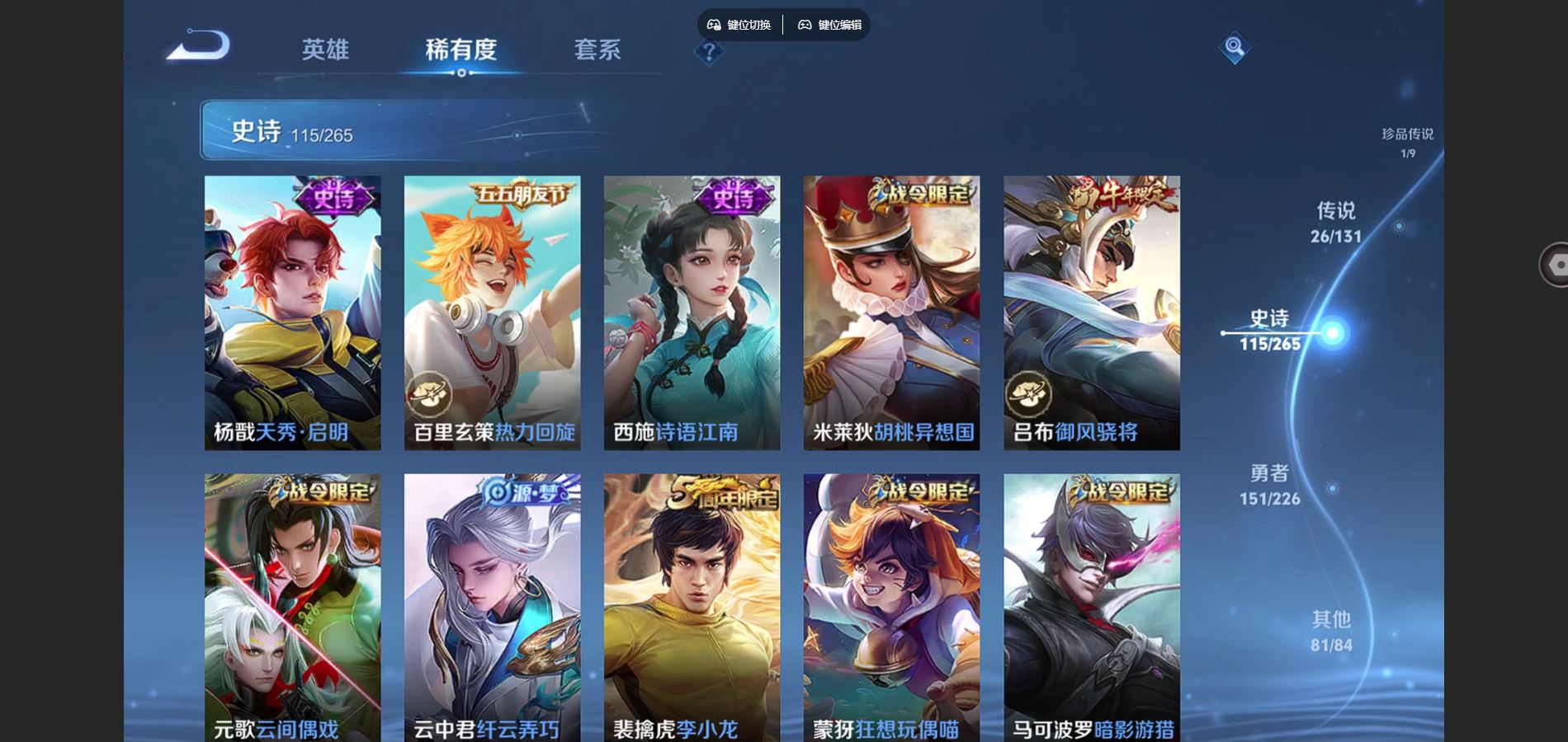 WZCMW3390008王者荣耀账号详情图15