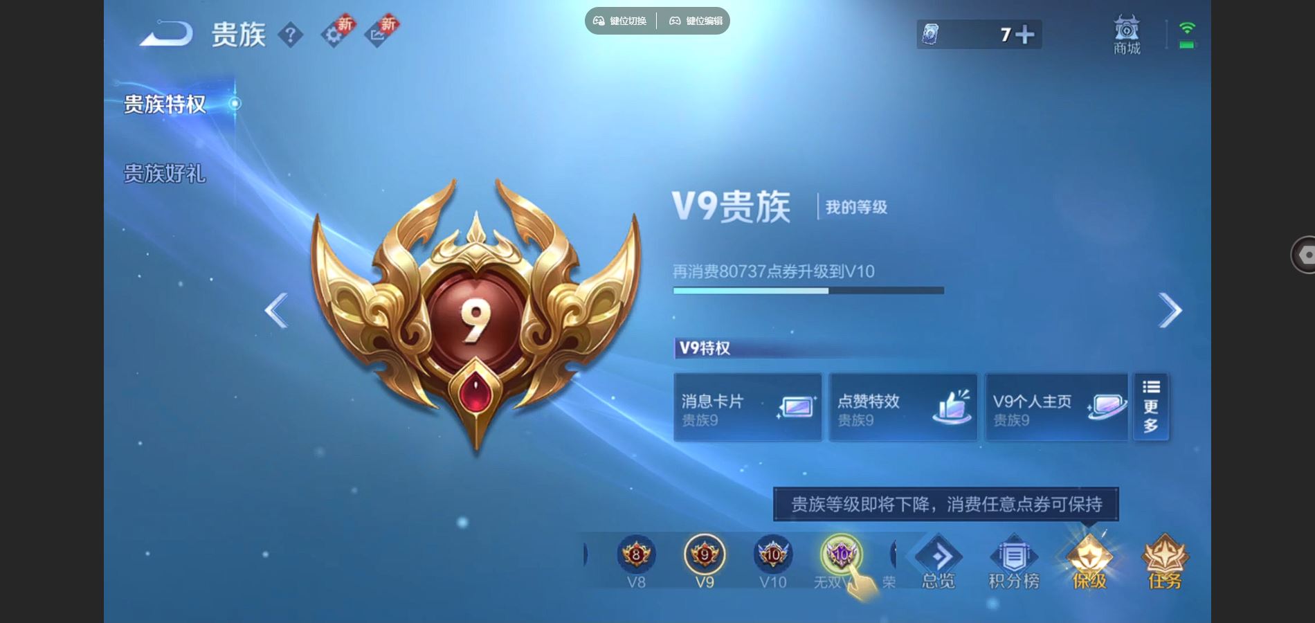 WZCMW3389949王者荣耀账号详情图12