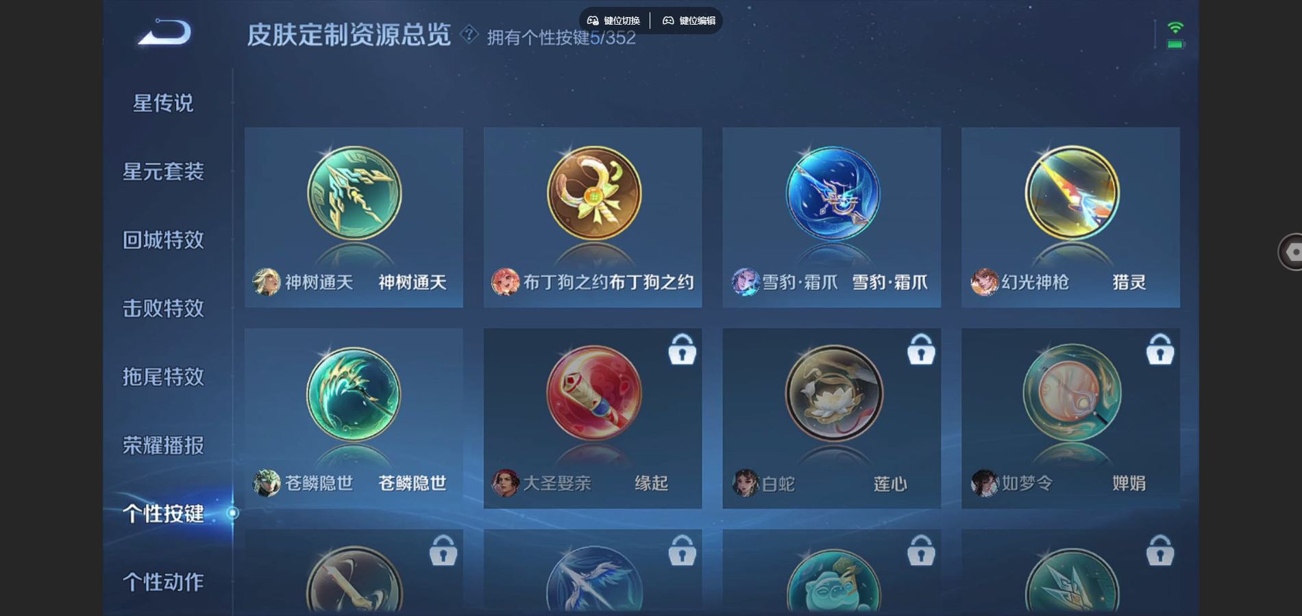 WZCMW3389949王者荣耀账号详情图11