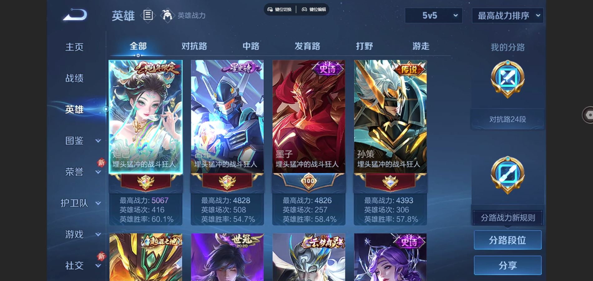 WZCMW3389949王者荣耀账号详情图4