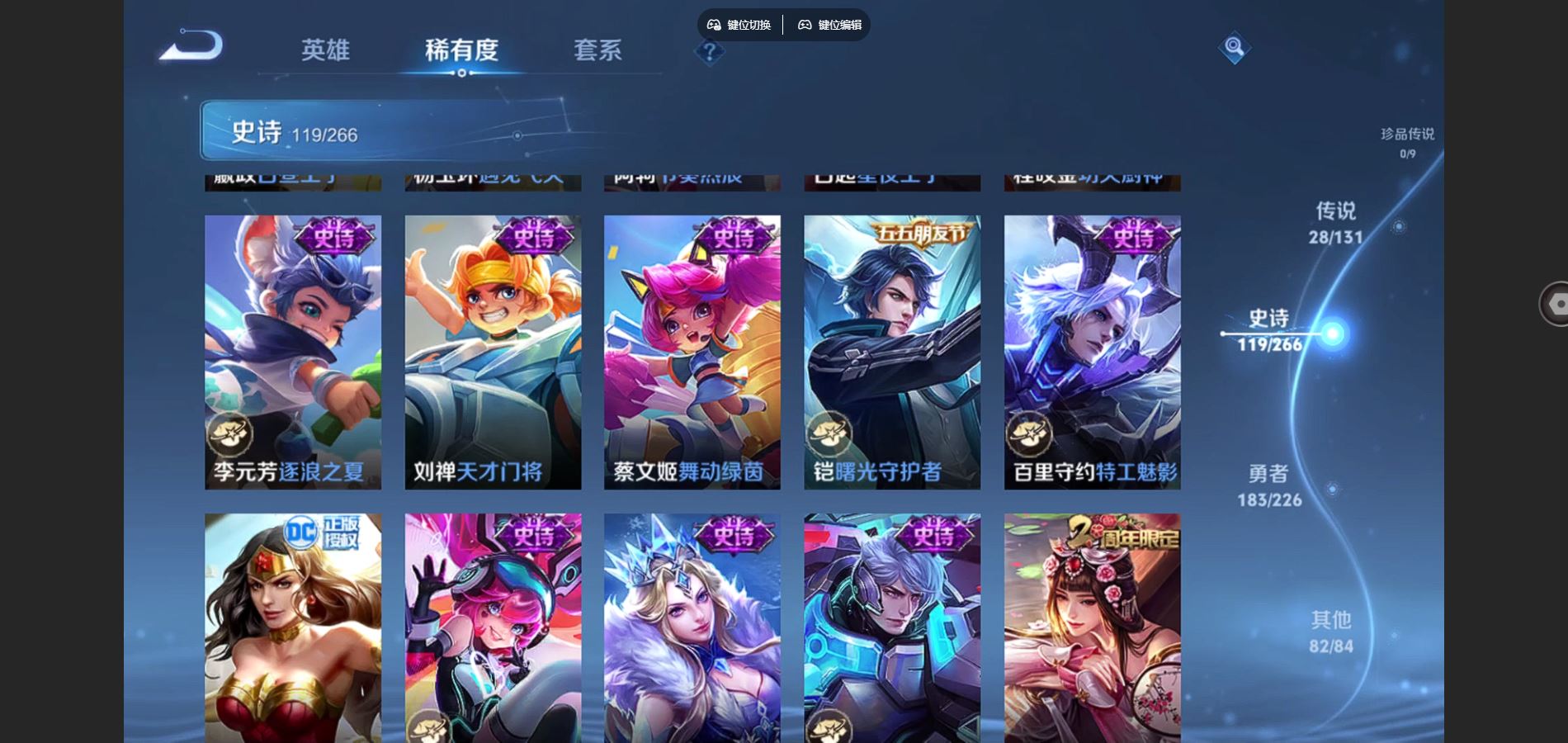 WZCMW3389949王者荣耀账号详情图9