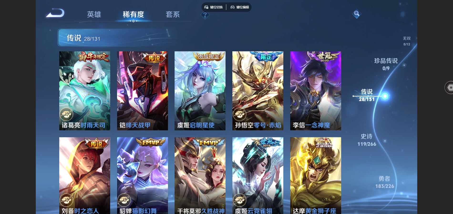 WZCMW3389949王者荣耀账号详情图6