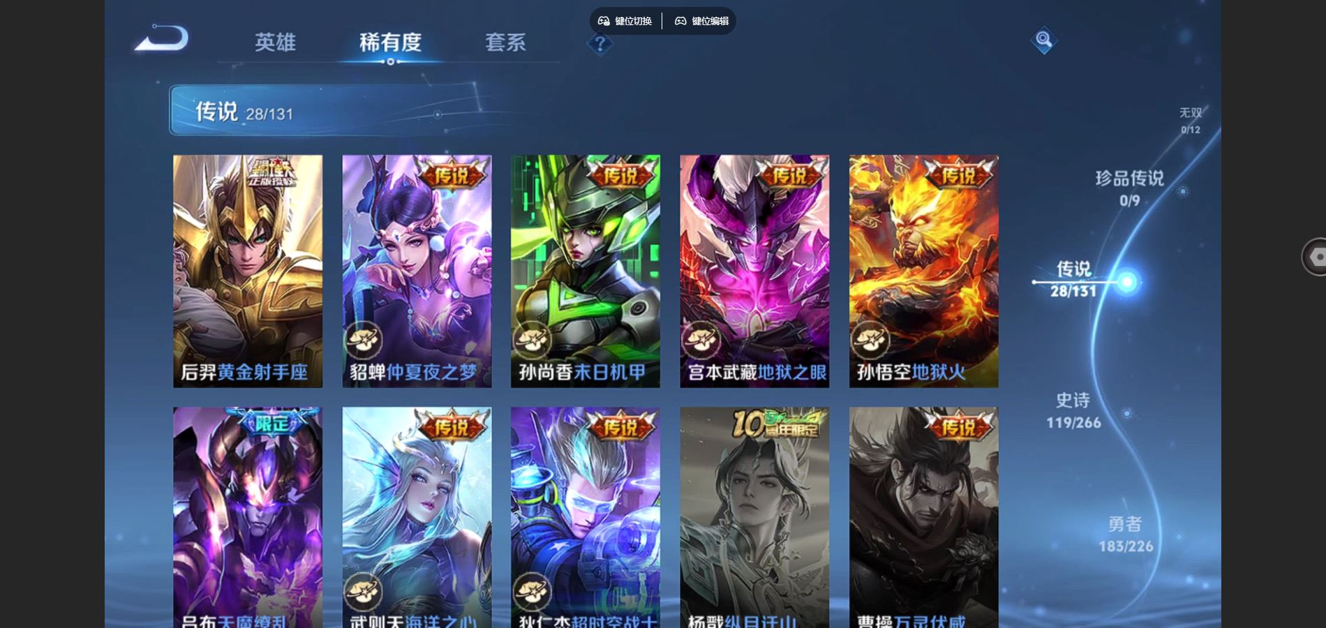 WZCMW3389949王者荣耀账号详情图13