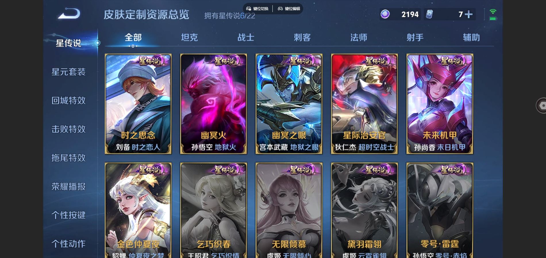 WZCMW3389949王者荣耀账号详情图16